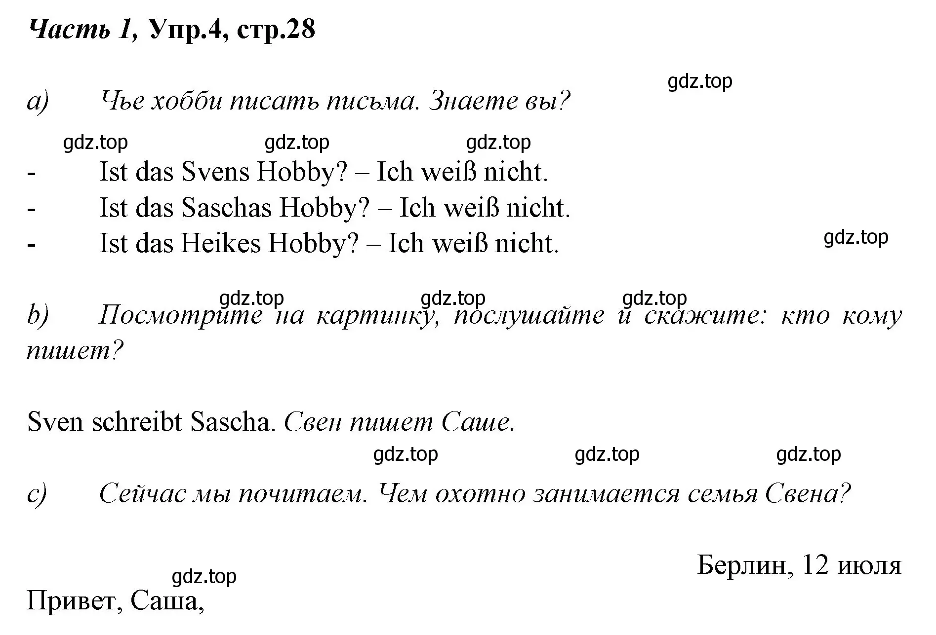 Решение номер 4 (страница 28) гдз по немецкому языку 4 класс Бим, Рыжова, учебник 1 часть