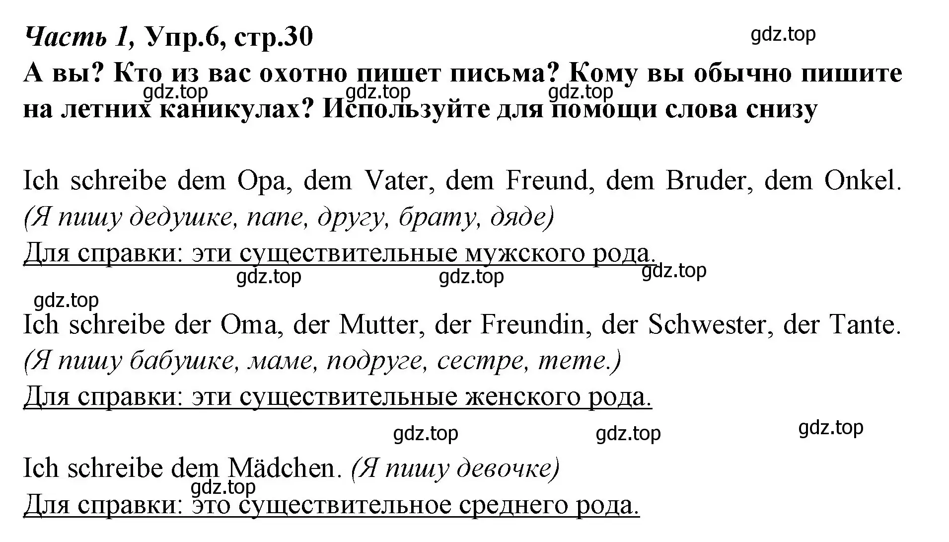 Решение номер 6 (страница 30) гдз по немецкому языку 4 класс Бим, Рыжова, учебник 1 часть