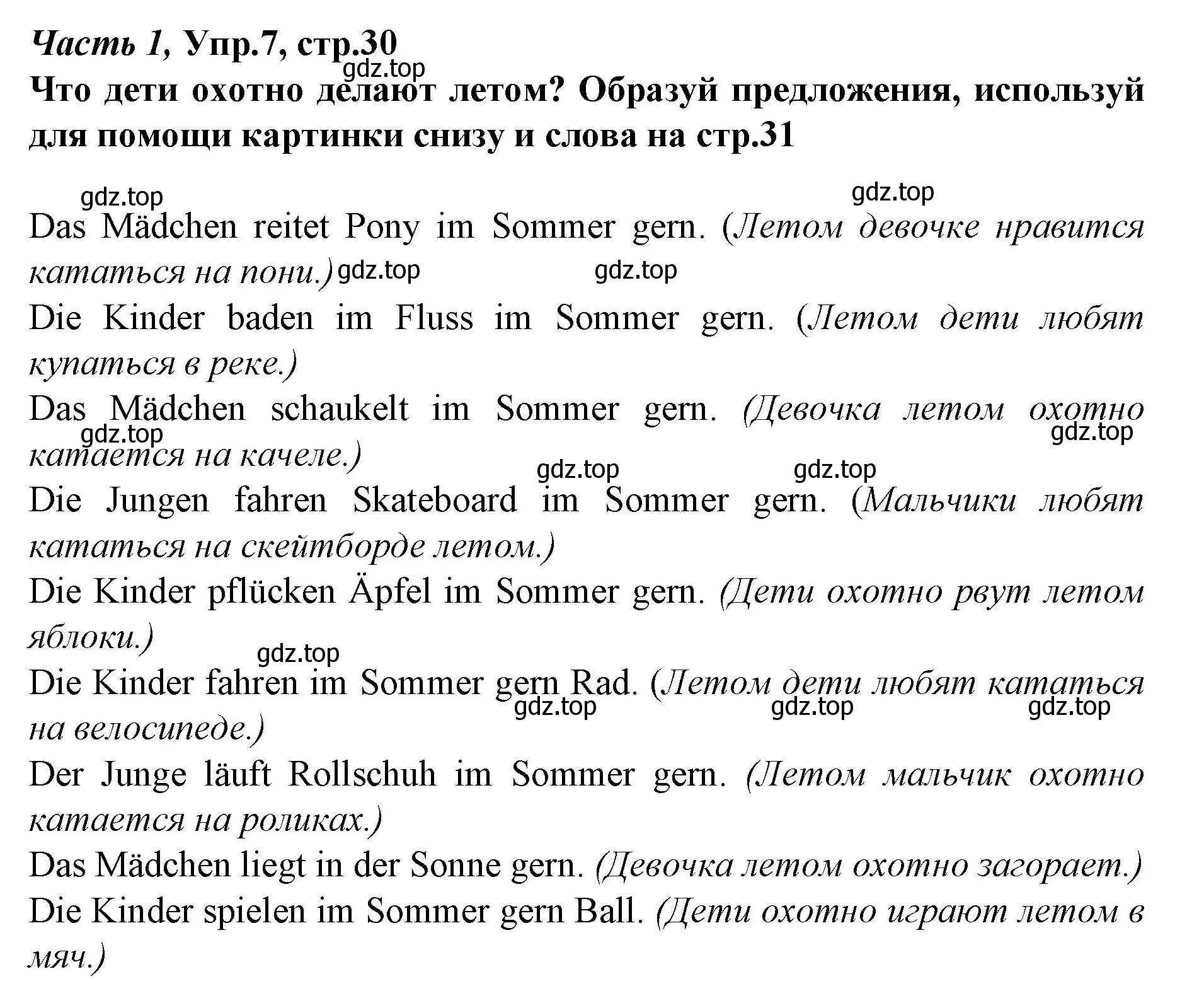 Решение номер 7 (страница 30) гдз по немецкому языку 4 класс Бим, Рыжова, учебник 1 часть