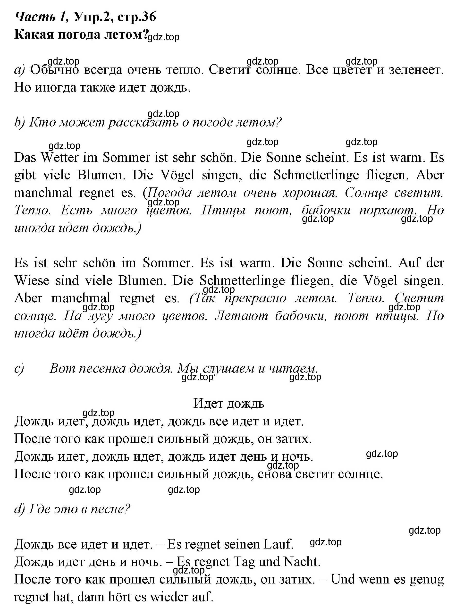 Решение номер 2 (страница 36) гдз по немецкому языку 4 класс Бим, Рыжова, учебник 1 часть