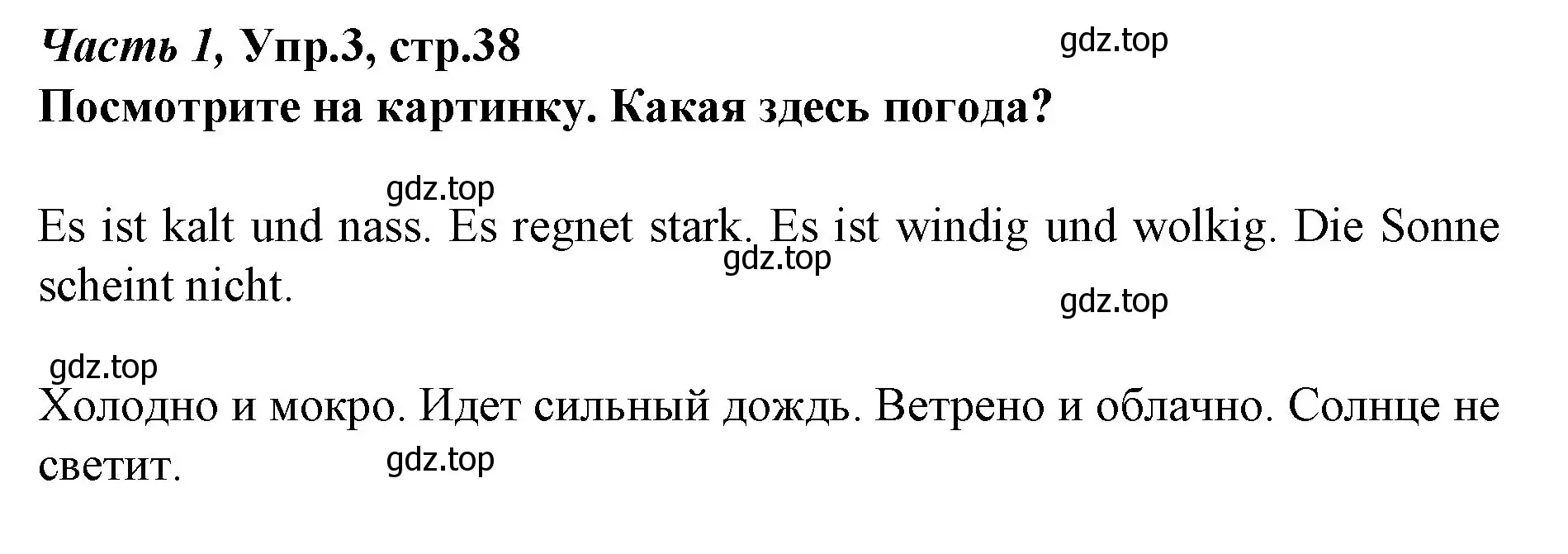 Решение номер 3 (страница 38) гдз по немецкому языку 4 класс Бим, Рыжова, учебник 1 часть