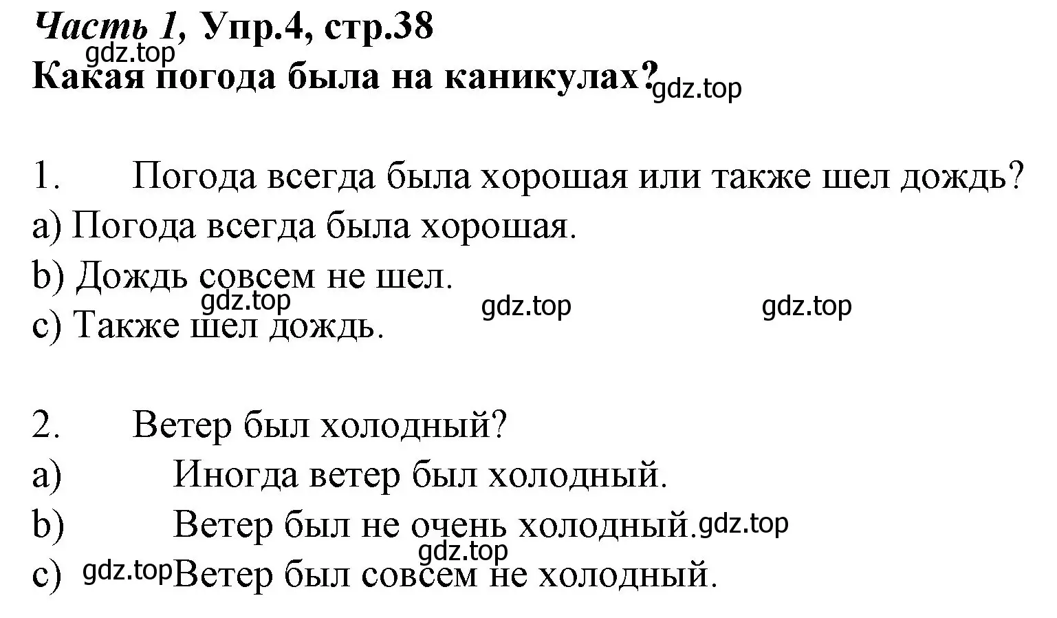 Решение номер 4 (страница 38) гдз по немецкому языку 4 класс Бим, Рыжова, учебник 1 часть