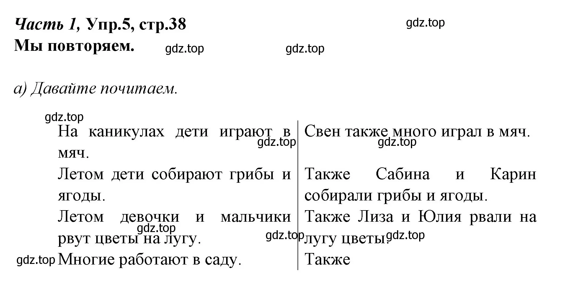 Решение номер 5 (страница 38) гдз по немецкому языку 4 класс Бим, Рыжова, учебник 1 часть