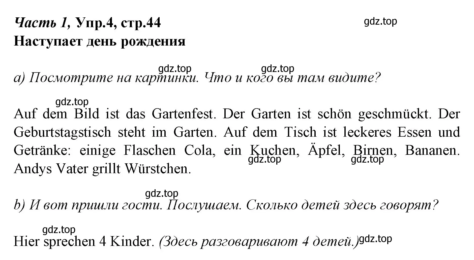 Решение номер 4 (страница 44) гдз по немецкому языку 4 класс Бим, Рыжова, учебник 1 часть