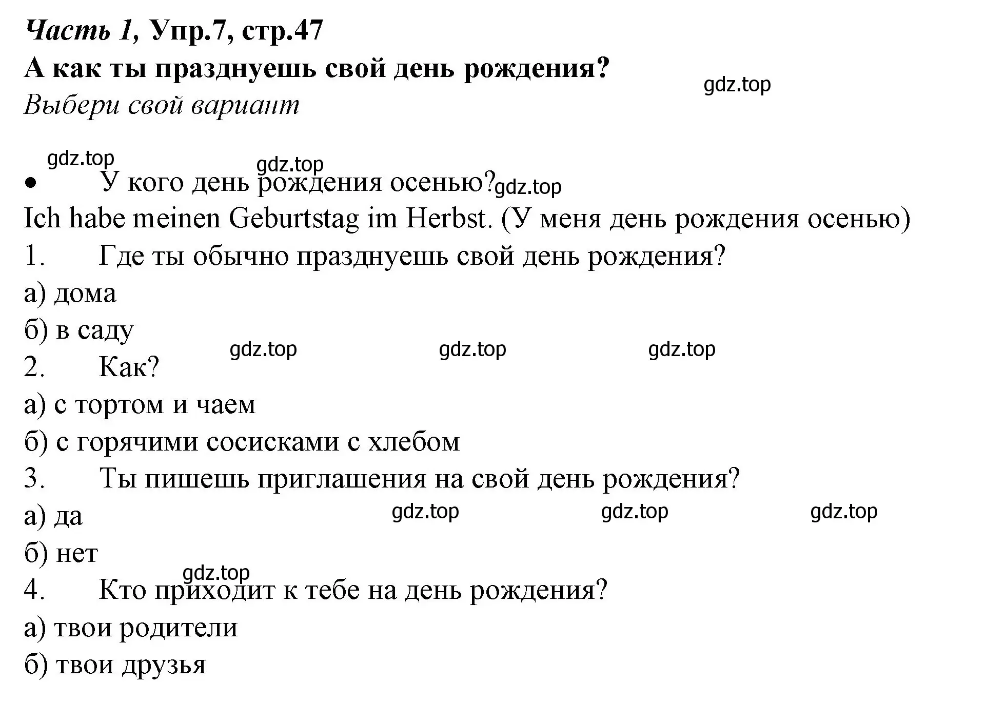 Решение номер 7 (страница 47) гдз по немецкому языку 4 класс Бим, Рыжова, учебник 1 часть