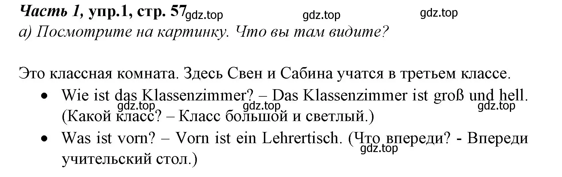 Решение номер 1 (страница 57) гдз по немецкому языку 4 класс Бим, Рыжова, учебник 1 часть