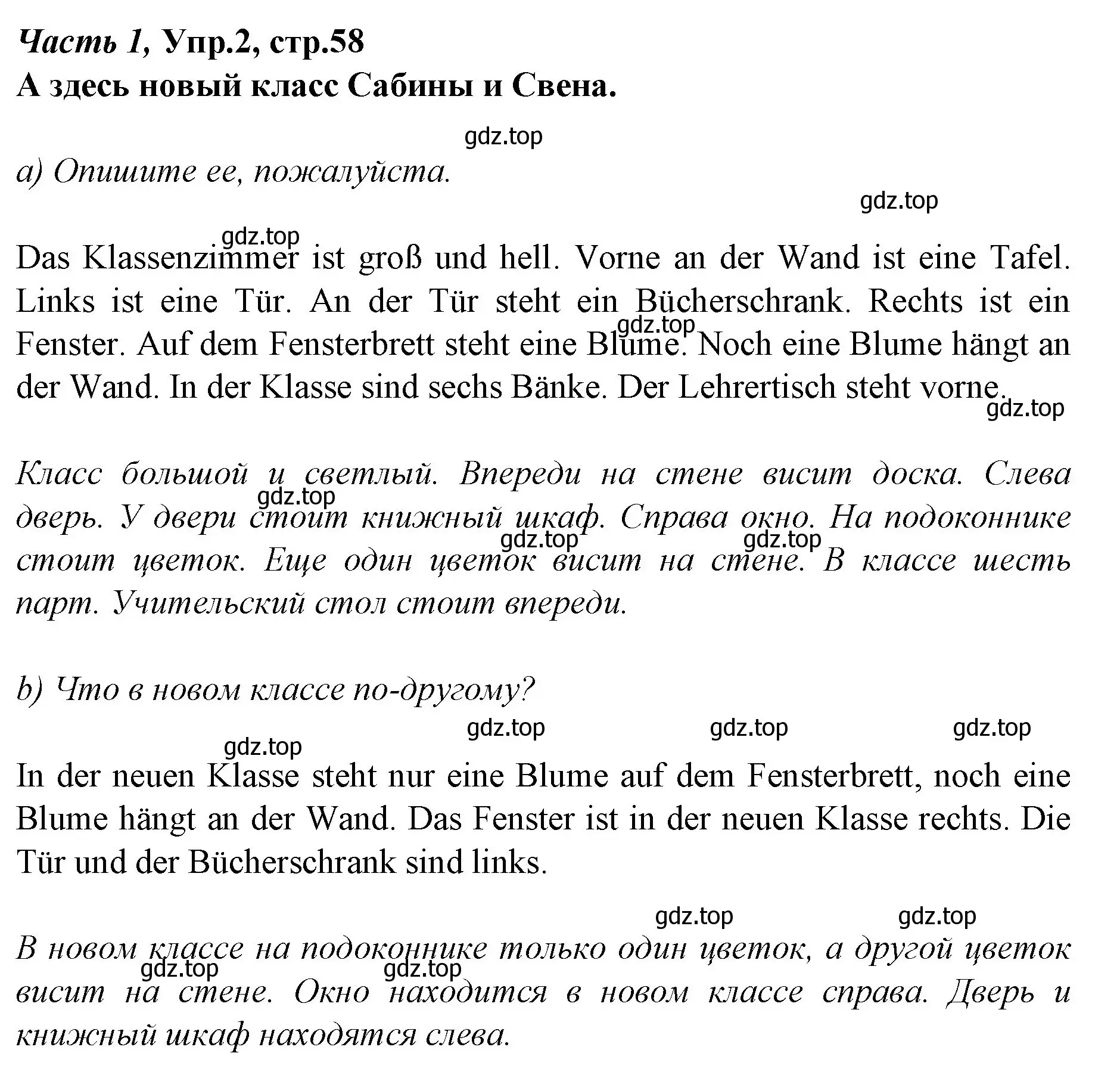 Решение номер 2 (страница 58) гдз по немецкому языку 4 класс Бим, Рыжова, учебник 1 часть