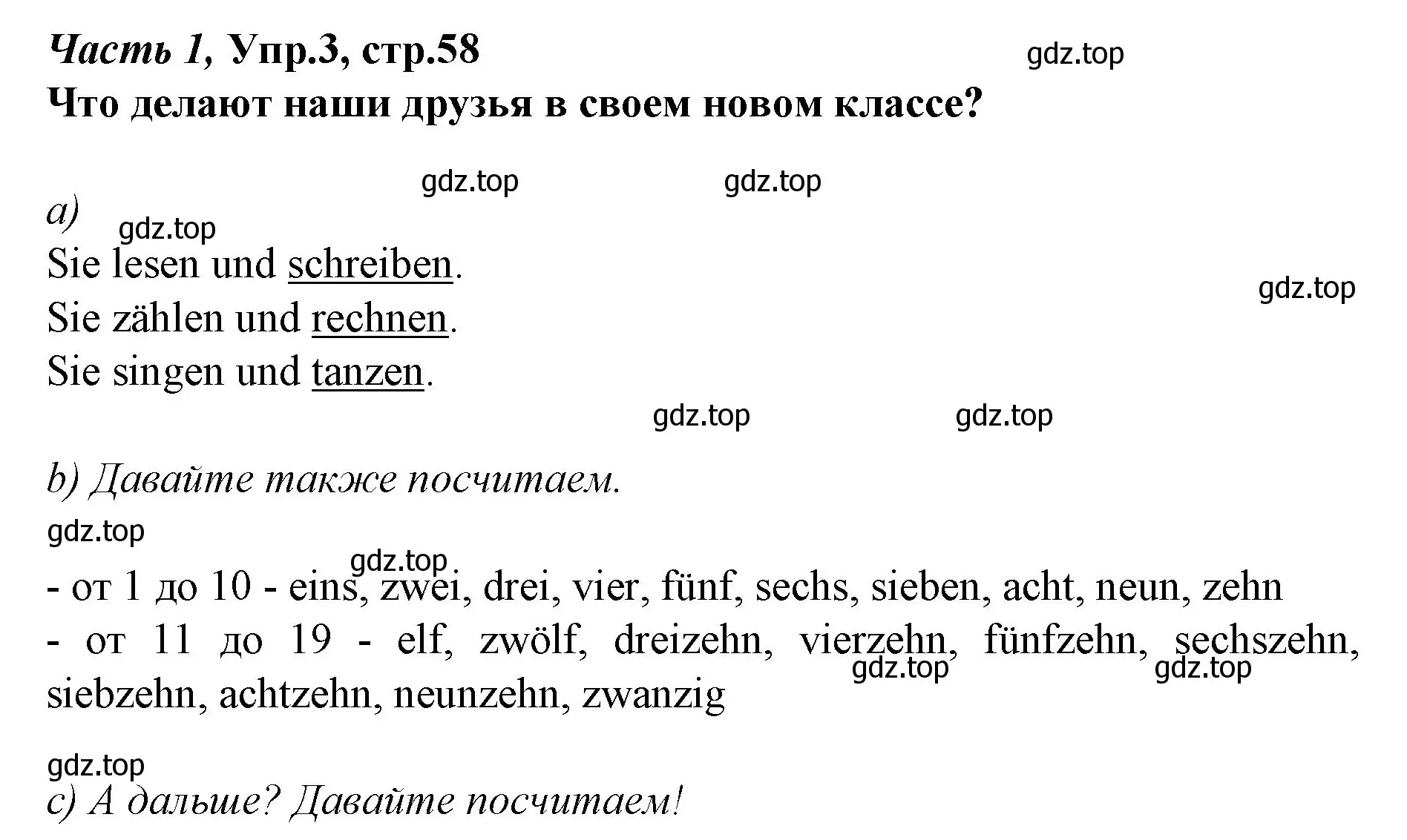 Решение номер 3 (страница 58) гдз по немецкому языку 4 класс Бим, Рыжова, учебник 1 часть