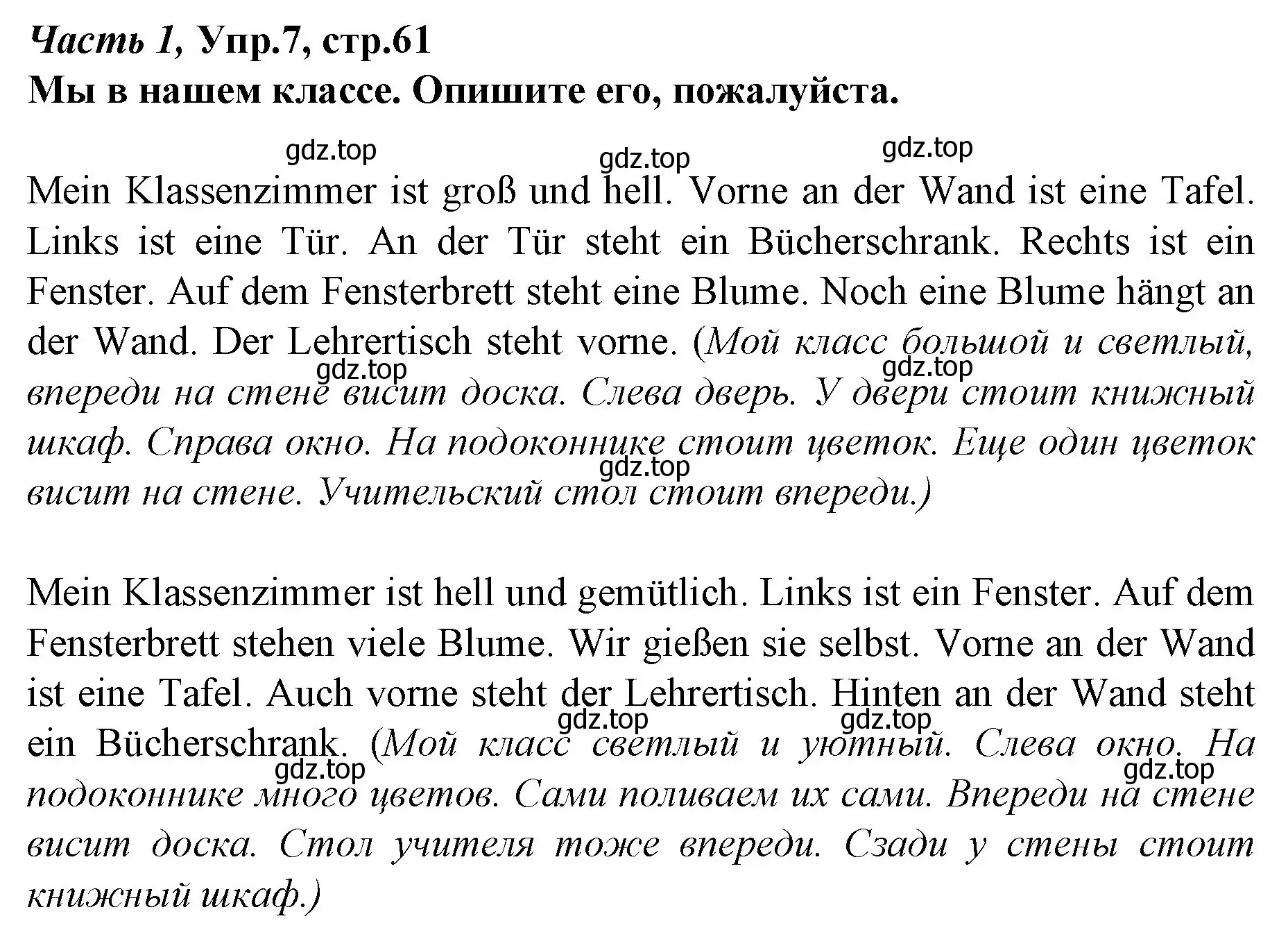 Решение номер 7 (страница 61) гдз по немецкому языку 4 класс Бим, Рыжова, учебник 1 часть