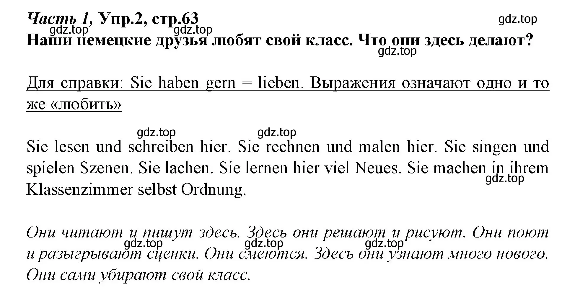 Решение номер 2 (страница 63) гдз по немецкому языку 4 класс Бим, Рыжова, учебник 1 часть