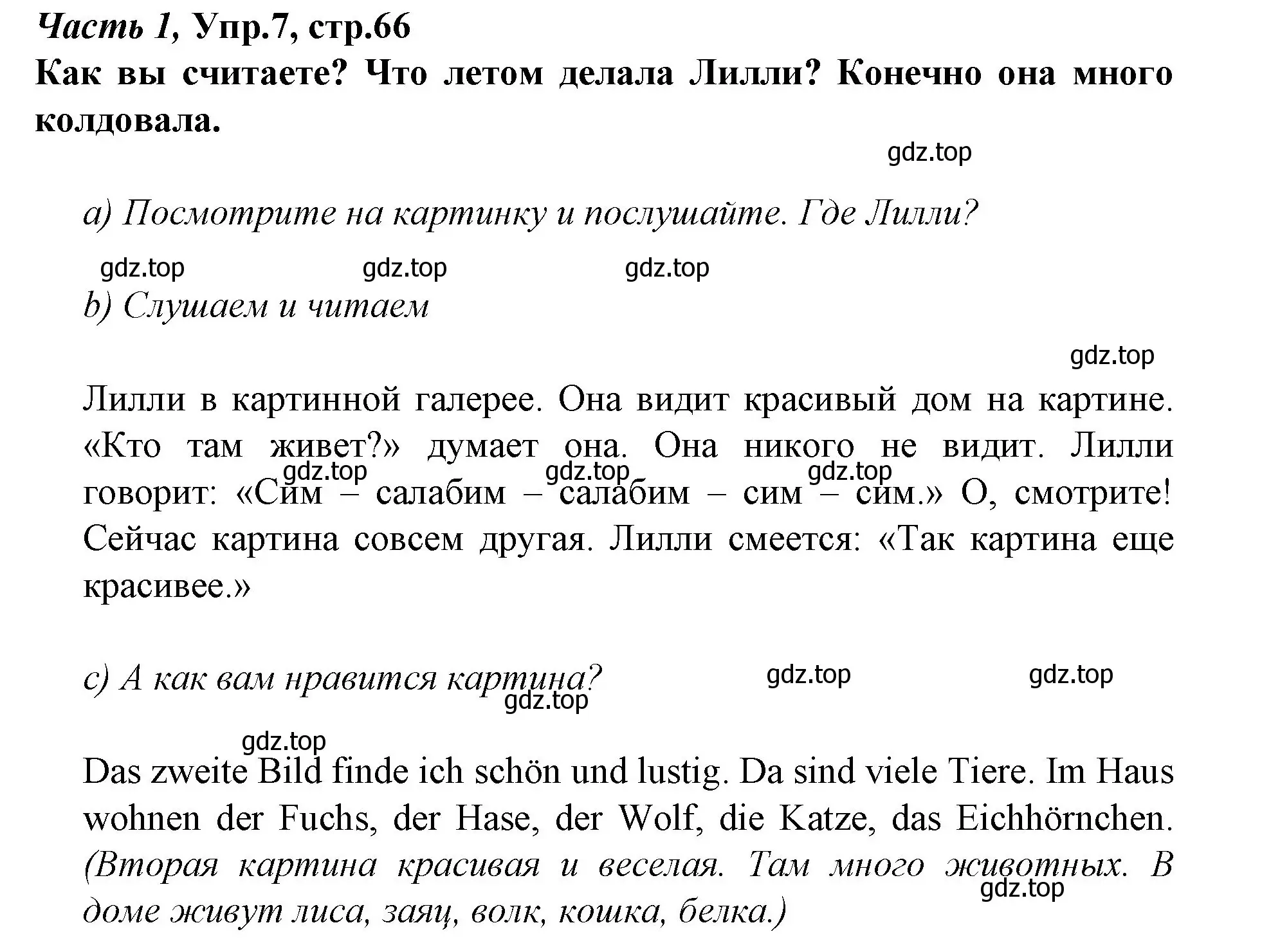 Решение номер 7 (страница 66) гдз по немецкому языку 4 класс Бим, Рыжова, учебник 1 часть