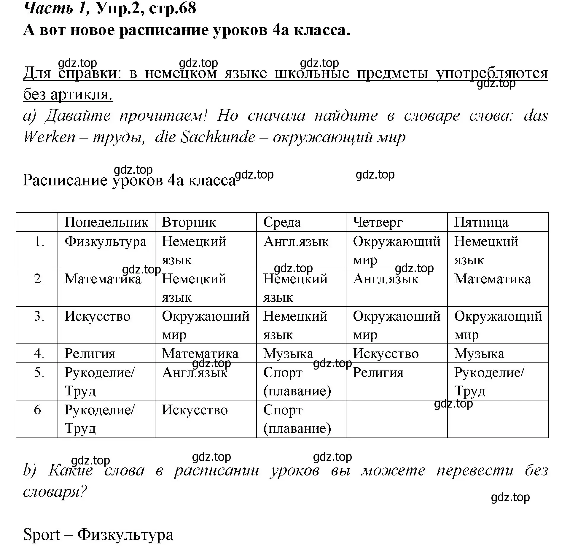 Решение номер 2 (страница 68) гдз по немецкому языку 4 класс Бим, Рыжова, учебник 1 часть