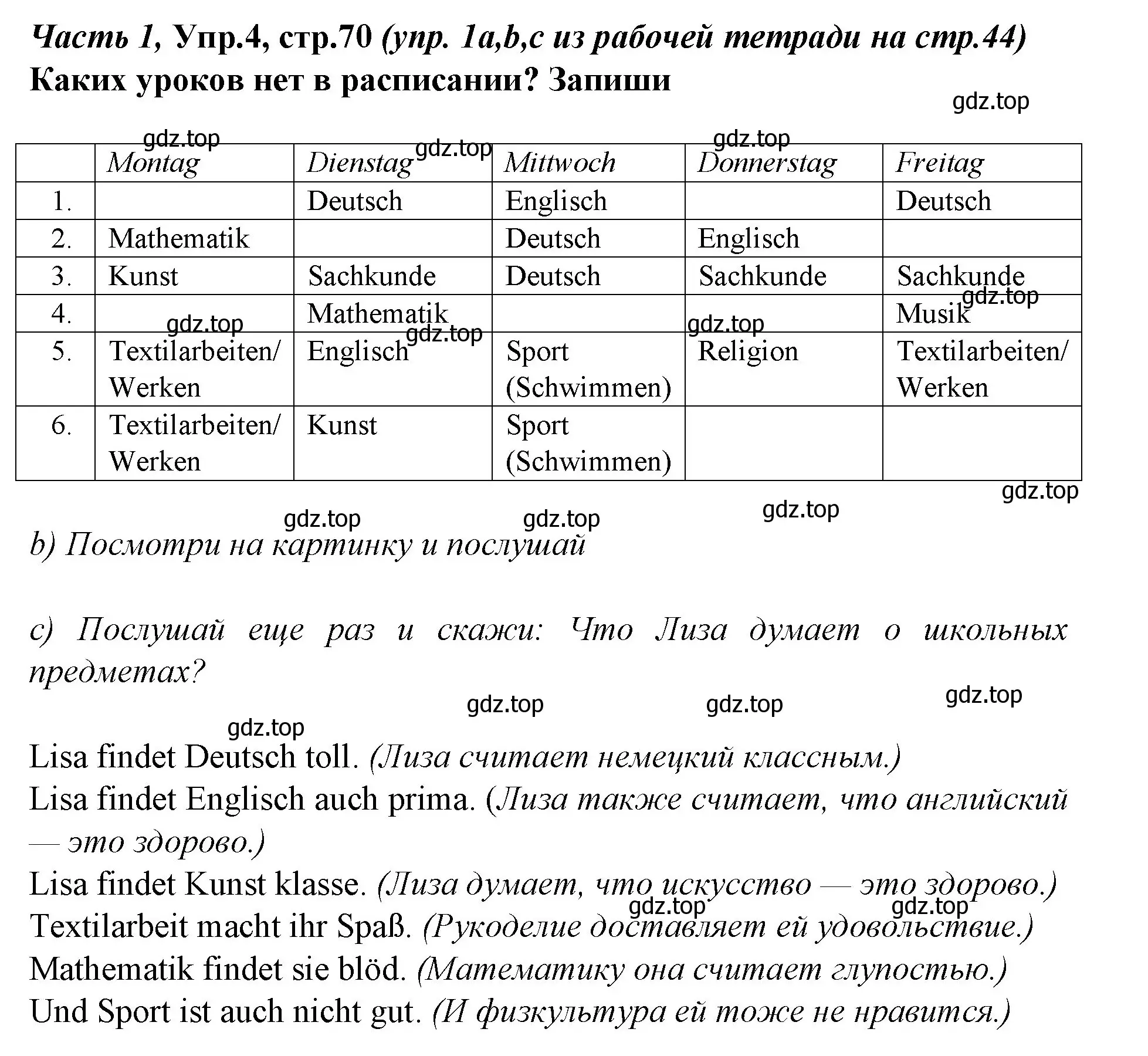 Решение номер 4 (страница 70) гдз по немецкому языку 4 класс Бим, Рыжова, учебник 1 часть