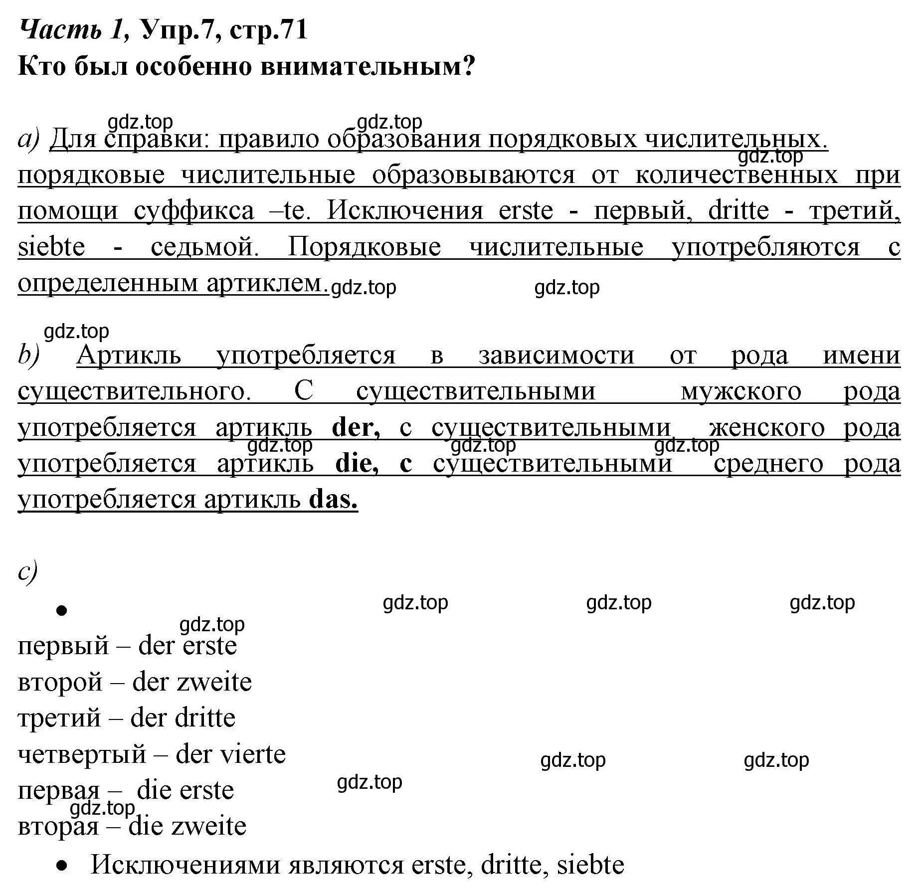 Решение номер 7 (страница 71) гдз по немецкому языку 4 класс Бим, Рыжова, учебник 1 часть