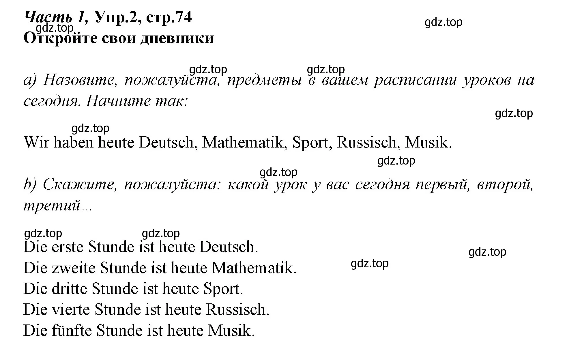 Решение номер 2 (страница 74) гдз по немецкому языку 4 класс Бим, Рыжова, учебник 1 часть