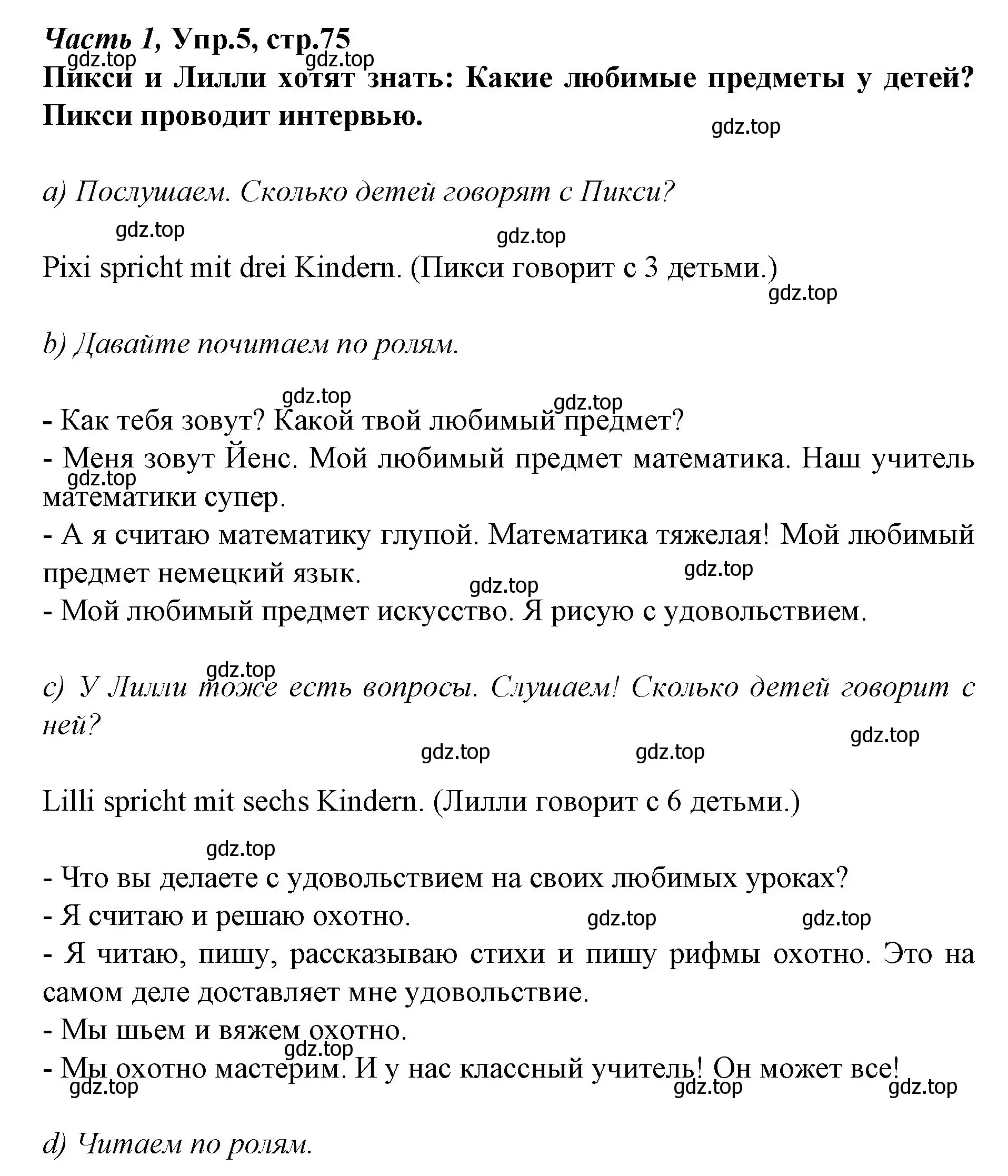 Решение номер 5 (страница 75) гдз по немецкому языку 4 класс Бим, Рыжова, учебник 1 часть