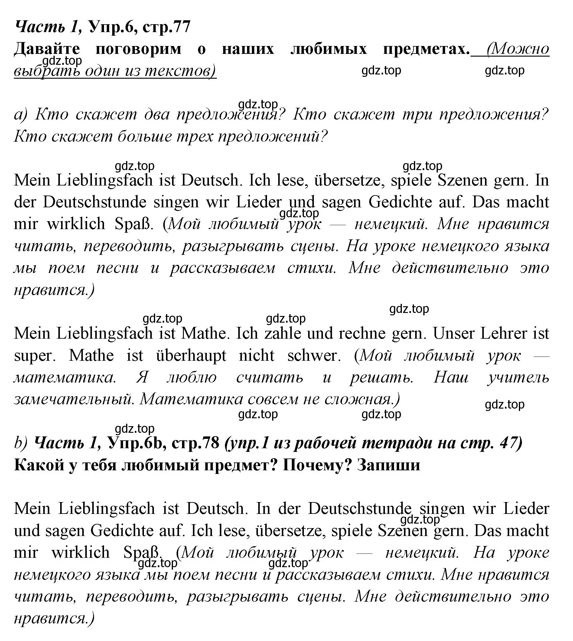 Решение номер 6 (страница 77) гдз по немецкому языку 4 класс Бим, Рыжова, учебник 1 часть