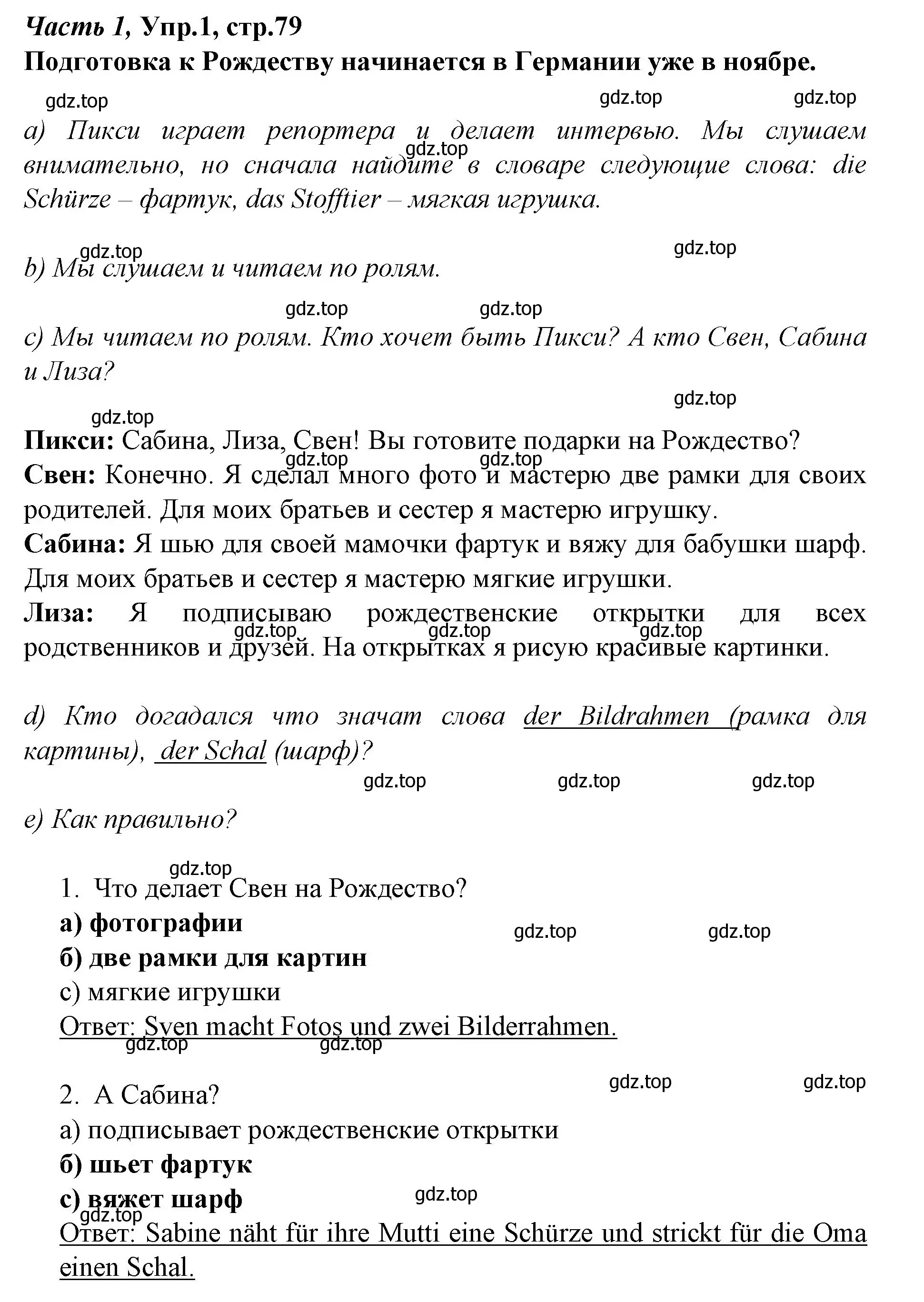 Решение номер 1 (страница 79) гдз по немецкому языку 4 класс Бим, Рыжова, учебник 1 часть