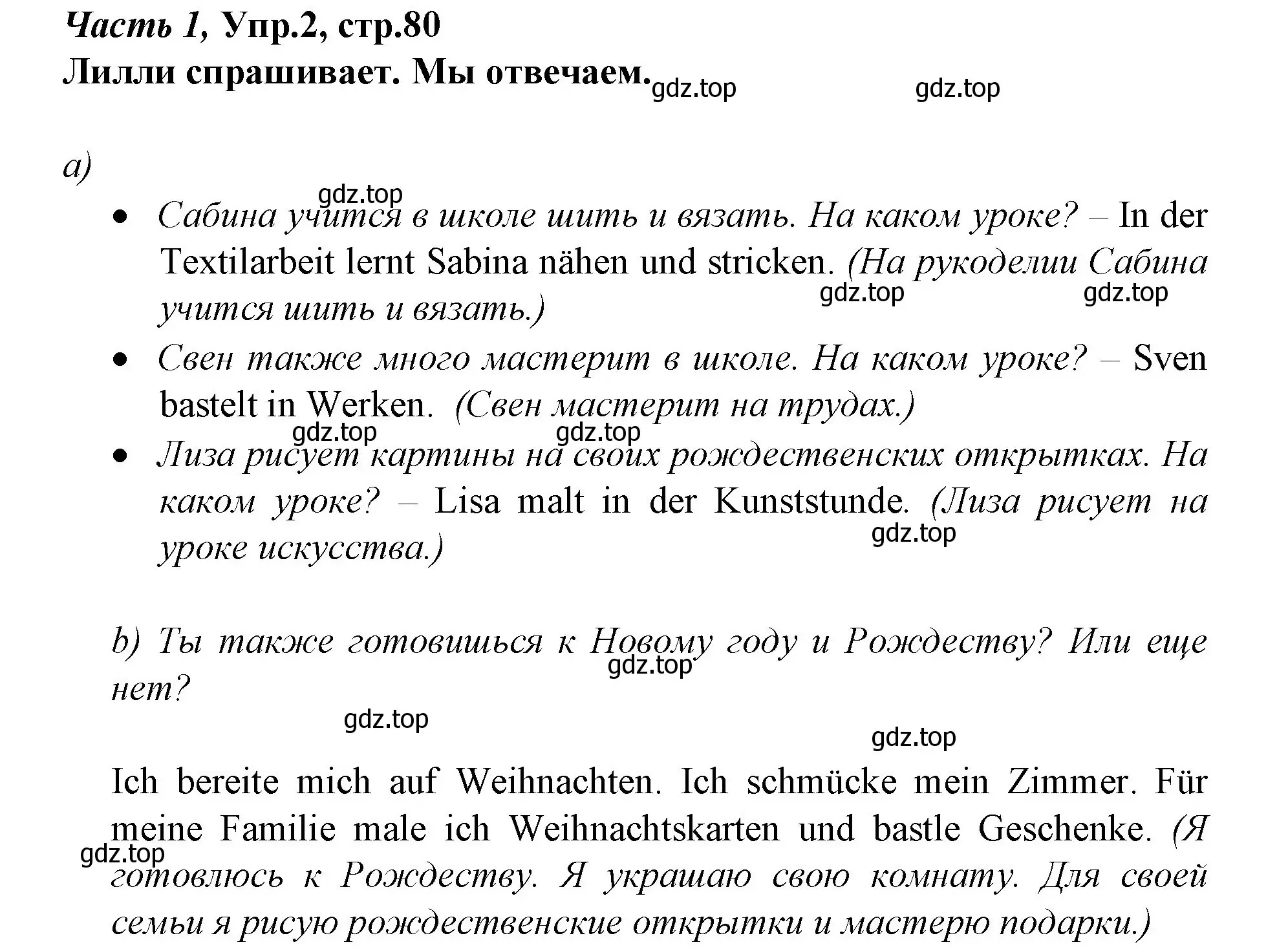 Решение номер 2 (страница 81) гдз по немецкому языку 4 класс Бим, Рыжова, учебник 1 часть