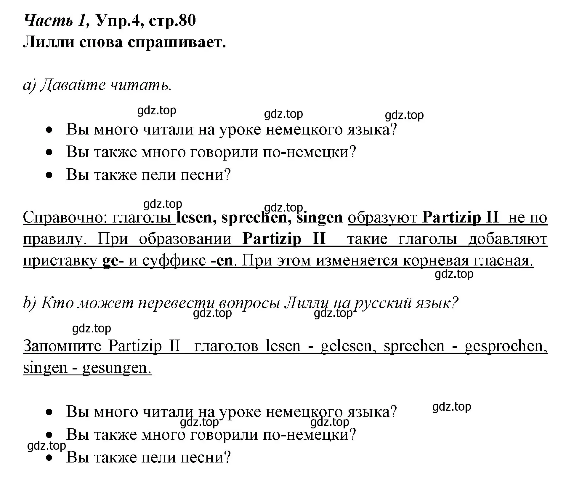 Решение номер 4 (страница 81) гдз по немецкому языку 4 класс Бим, Рыжова, учебник 1 часть