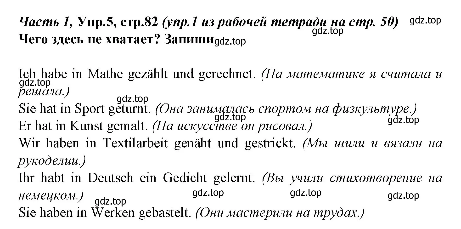 Решение номер 5 (страница 82) гдз по немецкому языку 4 класс Бим, Рыжова, учебник 1 часть