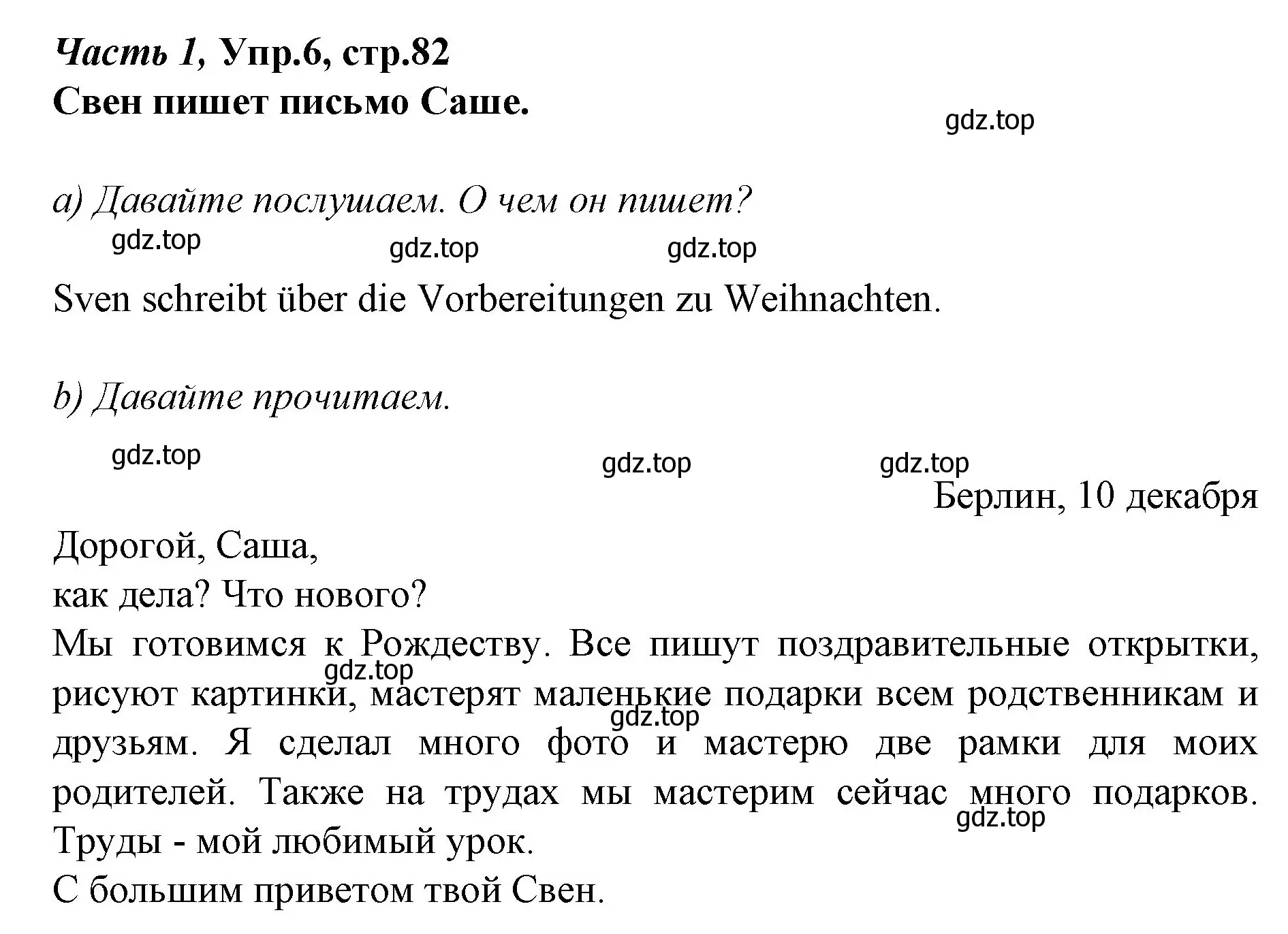 Решение номер 6 (страница 82) гдз по немецкому языку 4 класс Бим, Рыжова, учебник 1 часть