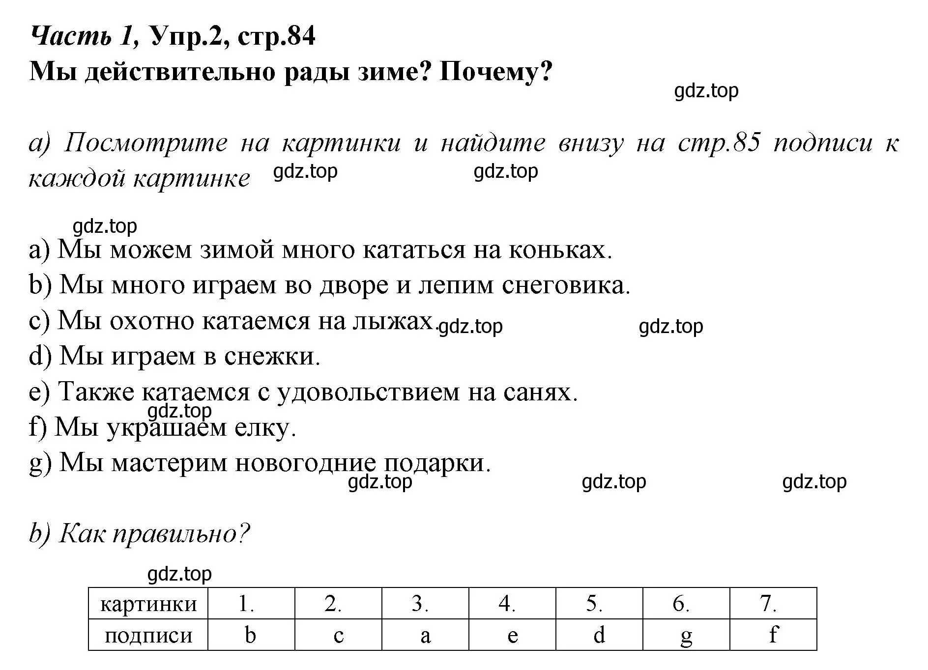 Решение номер 2 (страница 84) гдз по немецкому языку 4 класс Бим, Рыжова, учебник 1 часть