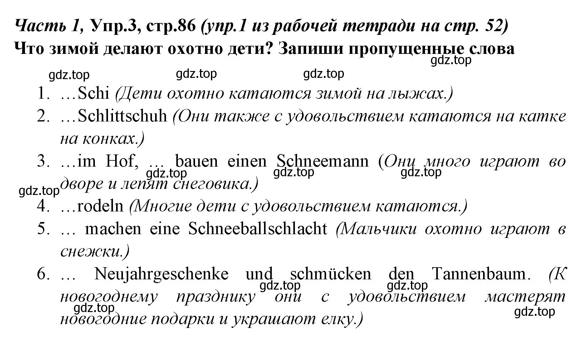 Решение номер 3 (страница 86) гдз по немецкому языку 4 класс Бим, Рыжова, учебник 1 часть