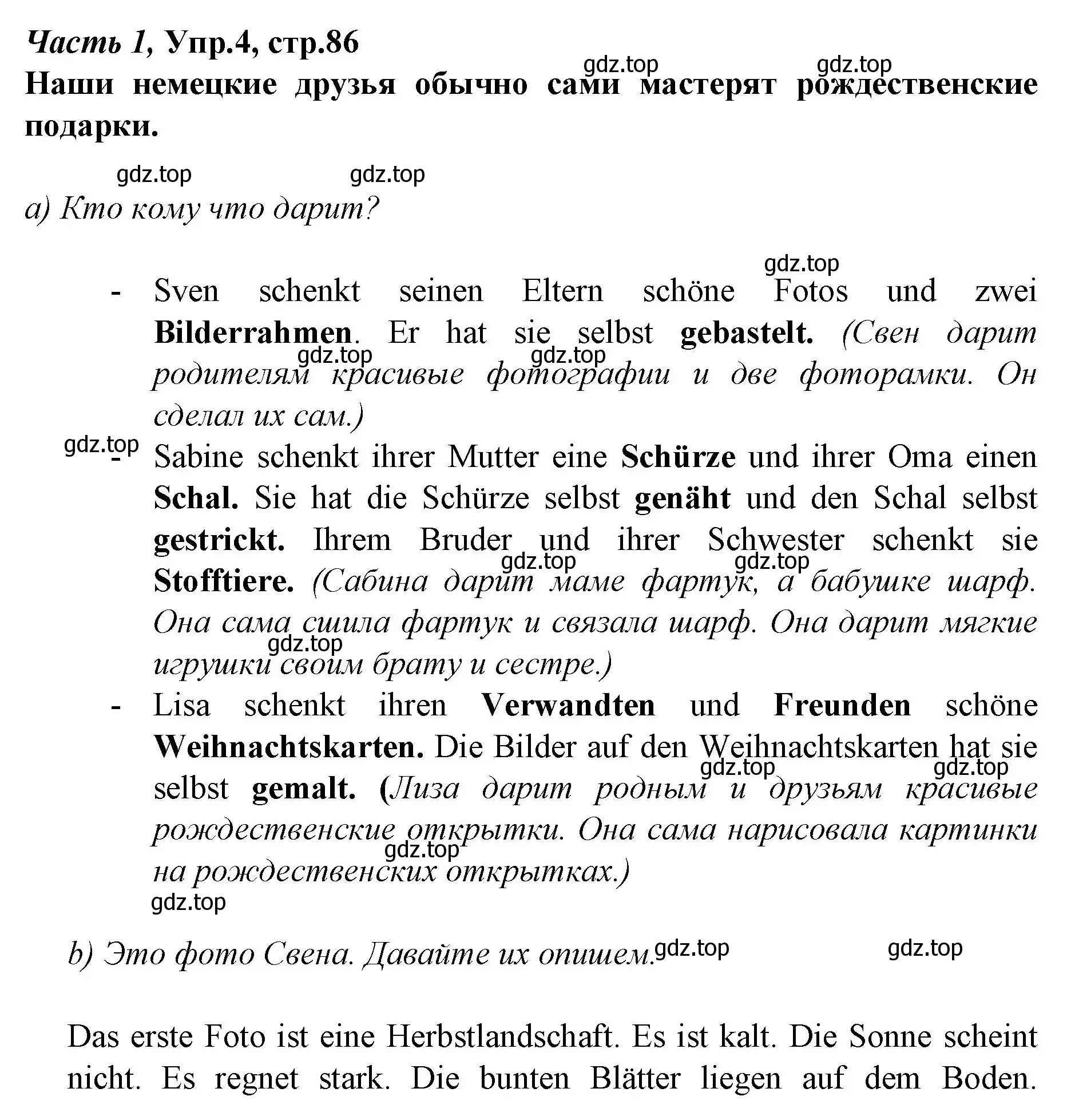 Решение номер 4 (страница 86) гдз по немецкому языку 4 класс Бим, Рыжова, учебник 1 часть