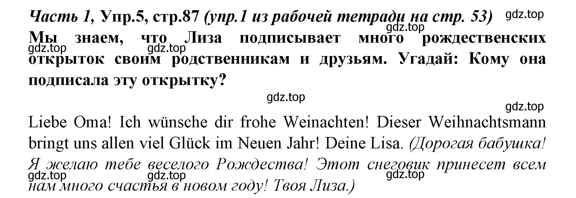 Решение номер 5 (страница 87) гдз по немецкому языку 4 класс Бим, Рыжова, учебник 1 часть