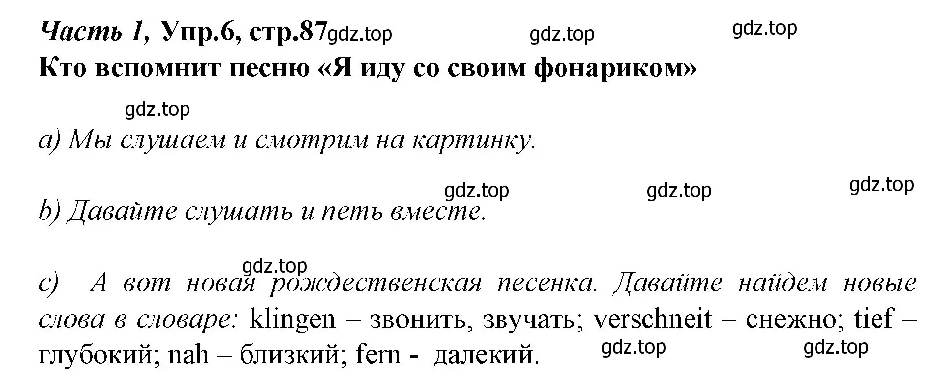 Решение номер 6 (страница 87) гдз по немецкому языку 4 класс Бим, Рыжова, учебник 1 часть