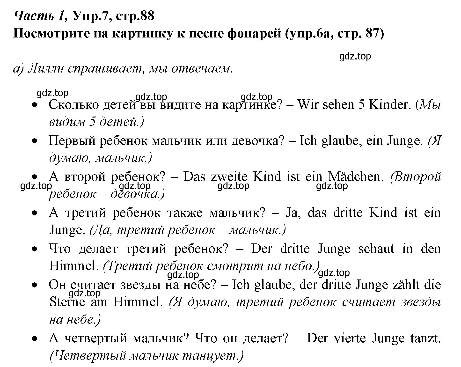 Решение номер 7 (страница 88) гдз по немецкому языку 4 класс Бим, Рыжова, учебник 1 часть