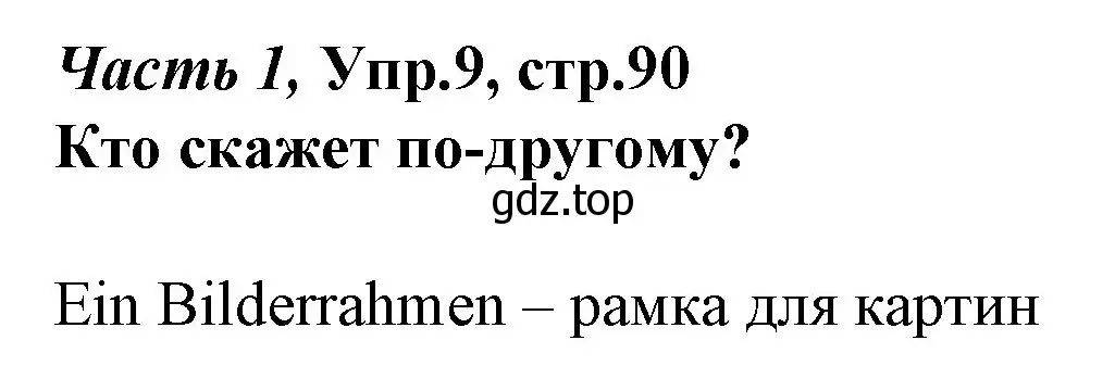 Решение номер 9 (страница 90) гдз по немецкому языку 4 класс Бим, Рыжова, учебник 1 часть