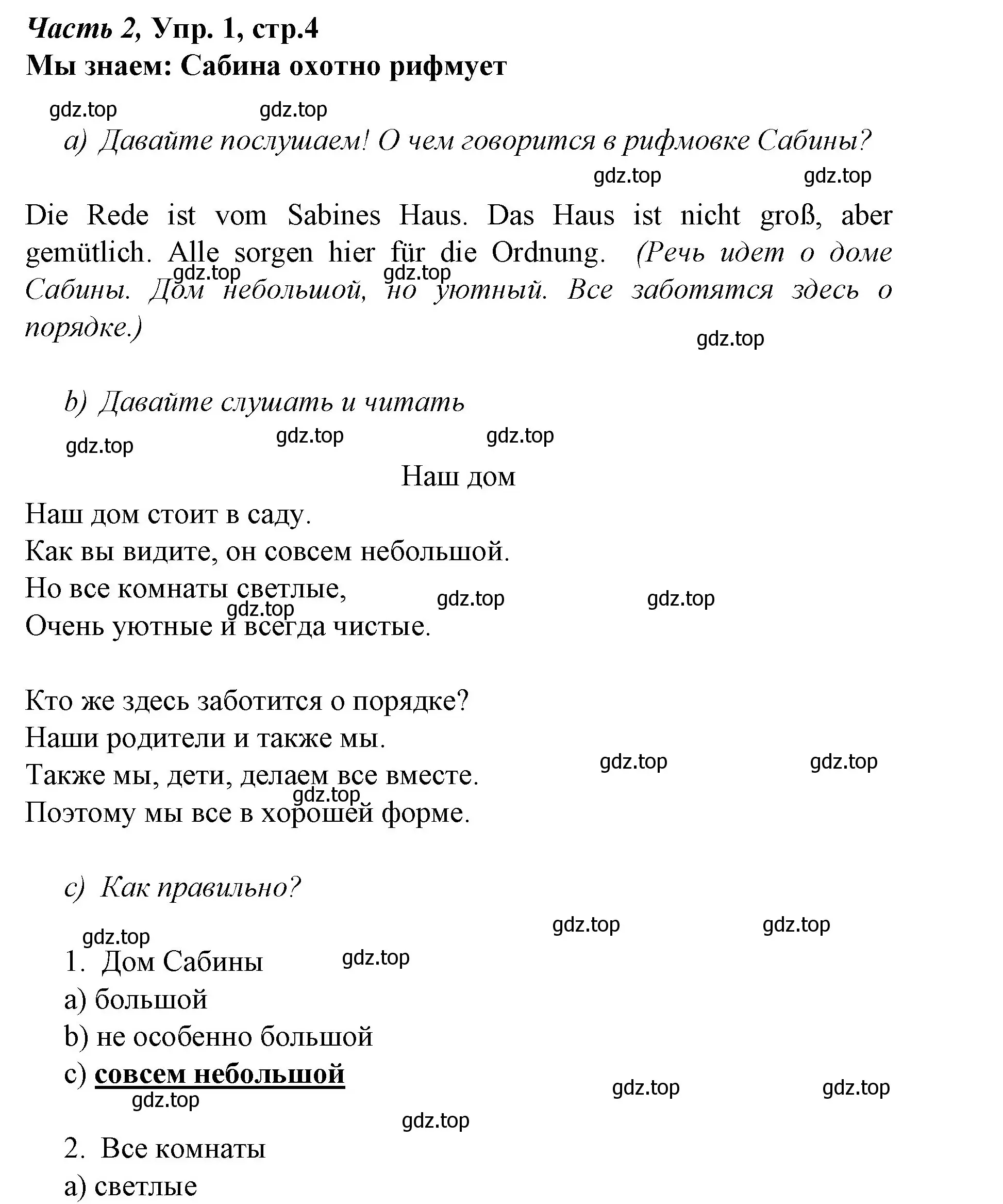 Решение номер 1 (страница 4) гдз по немецкому языку 4 класс Бим, Рыжова, учебник 2 часть