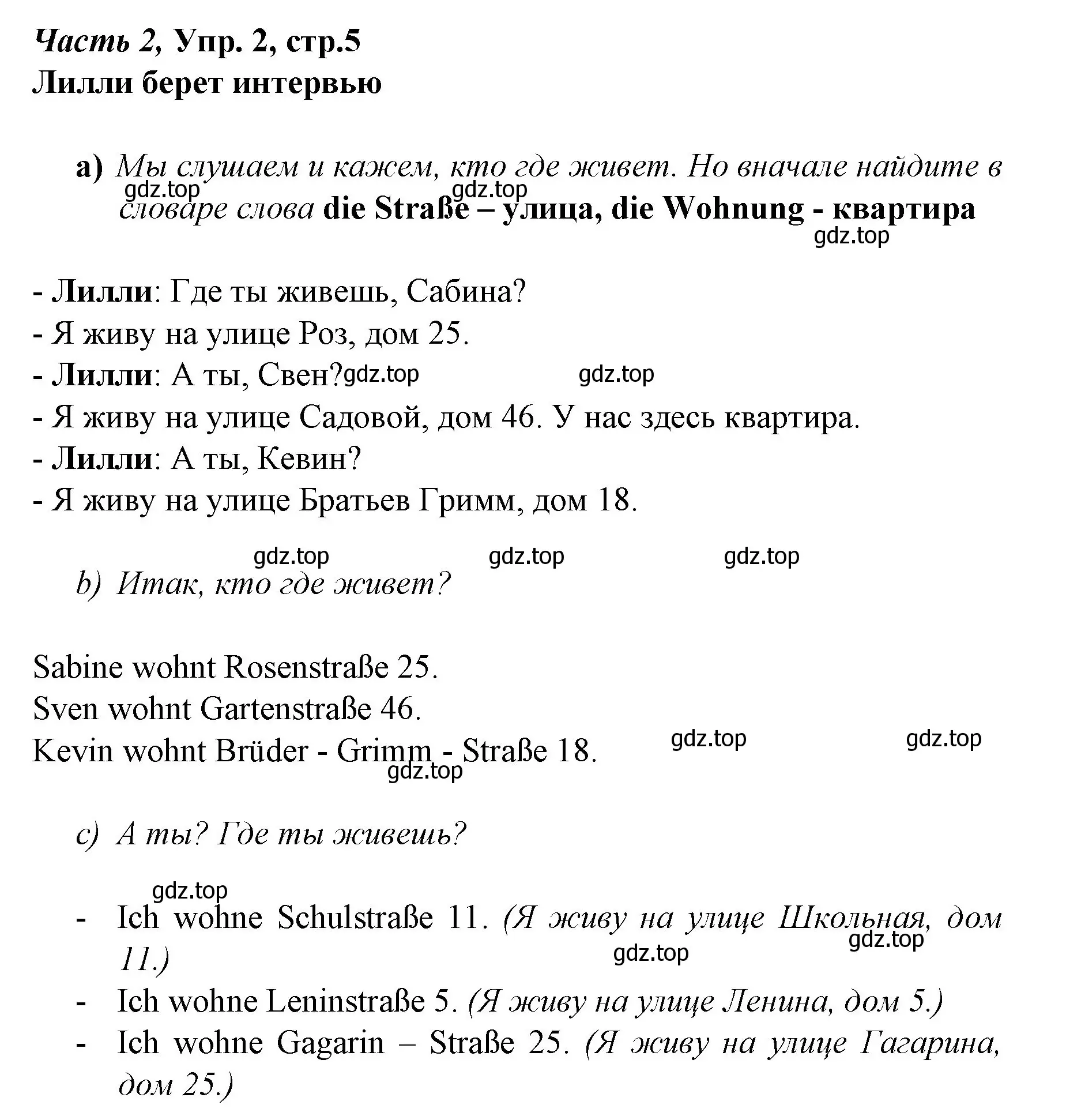 Решение номер 2 (страница 5) гдз по немецкому языку 4 класс Бим, Рыжова, учебник 2 часть