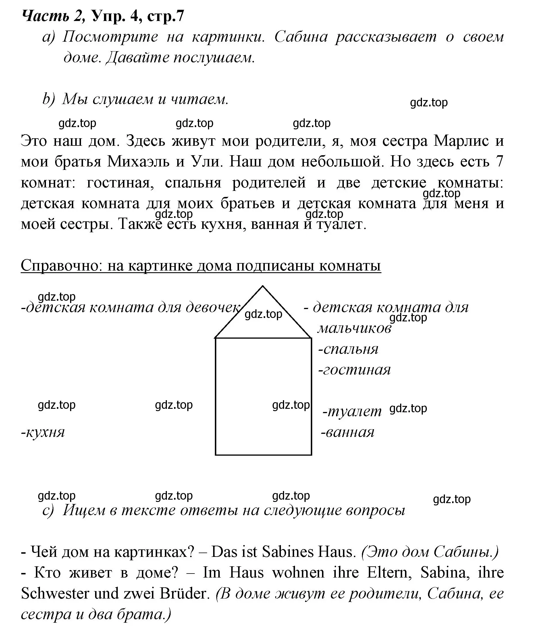 Решение номер 4 (страница 7) гдз по немецкому языку 4 класс Бим, Рыжова, учебник 2 часть