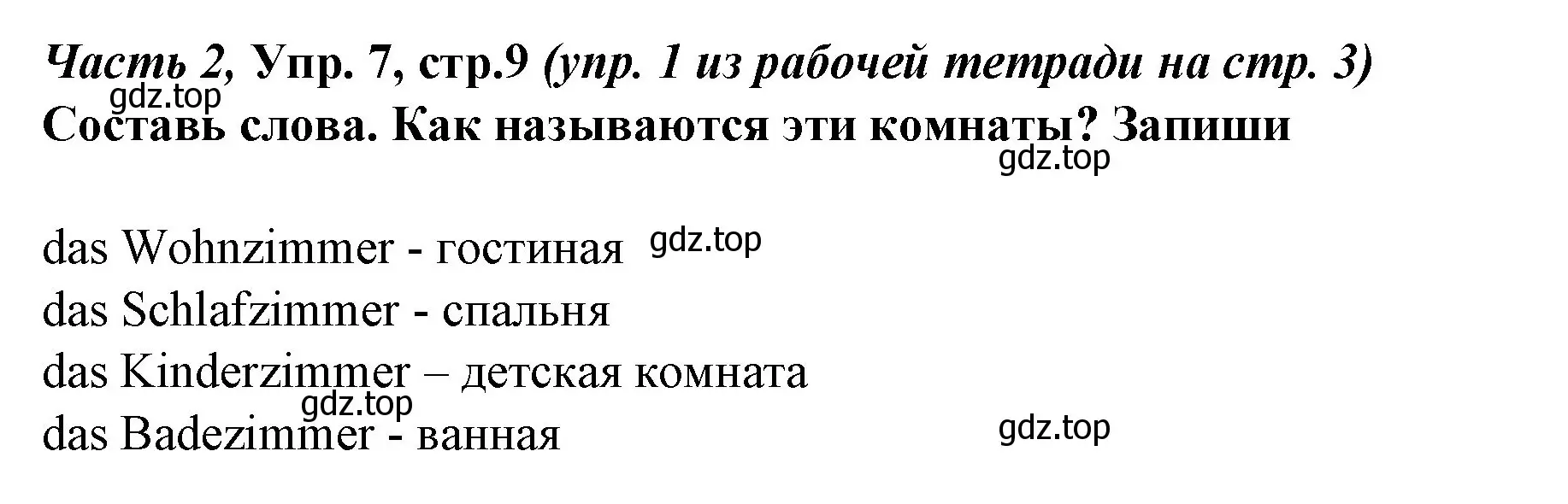 Решение номер 7 (страница 9) гдз по немецкому языку 4 класс Бим, Рыжова, учебник 2 часть