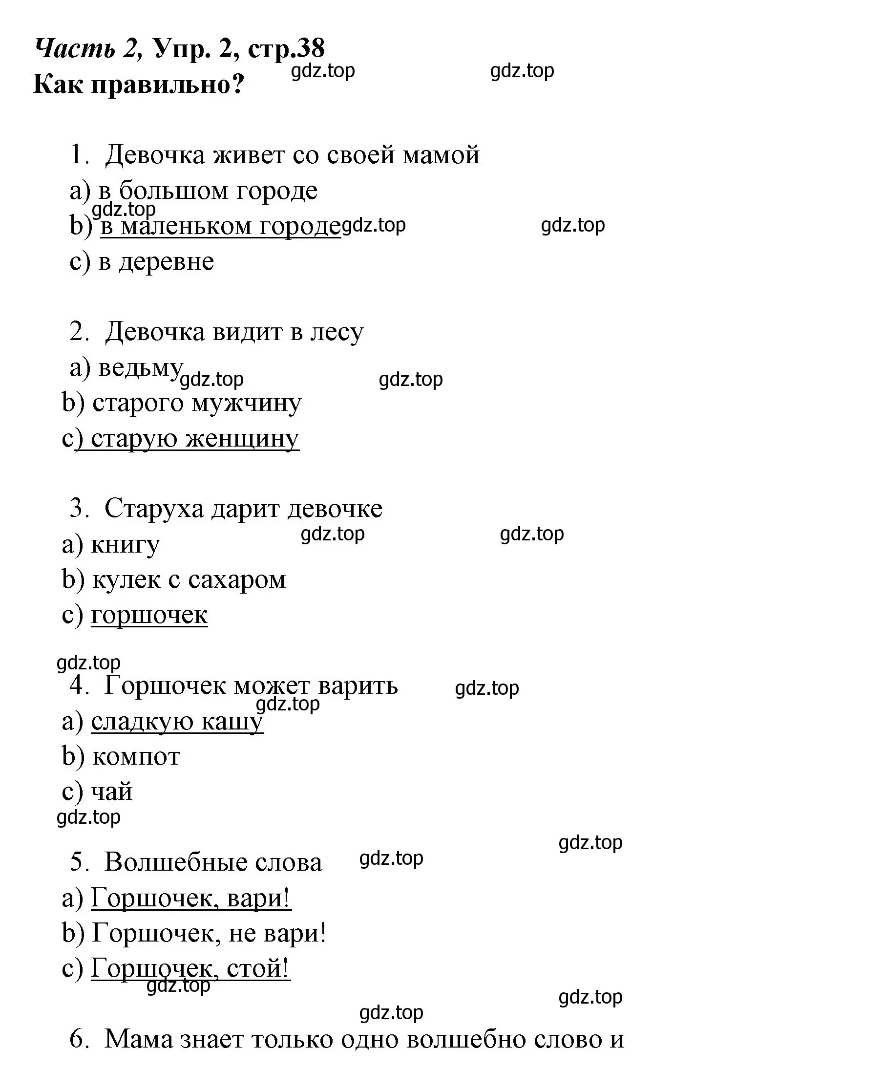 Решение номер 2 (страница 38) гдз по немецкому языку 4 класс Бим, Рыжова, учебник 2 часть