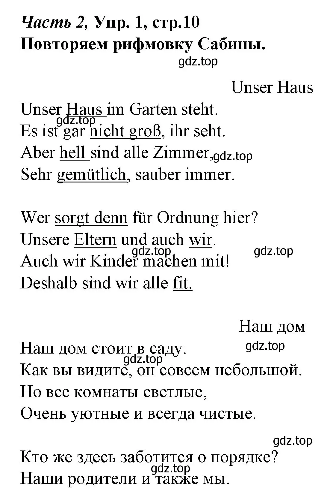 Решение номер 1 (страница 10) гдз по немецкому языку 4 класс Бим, Рыжова, учебник 2 часть