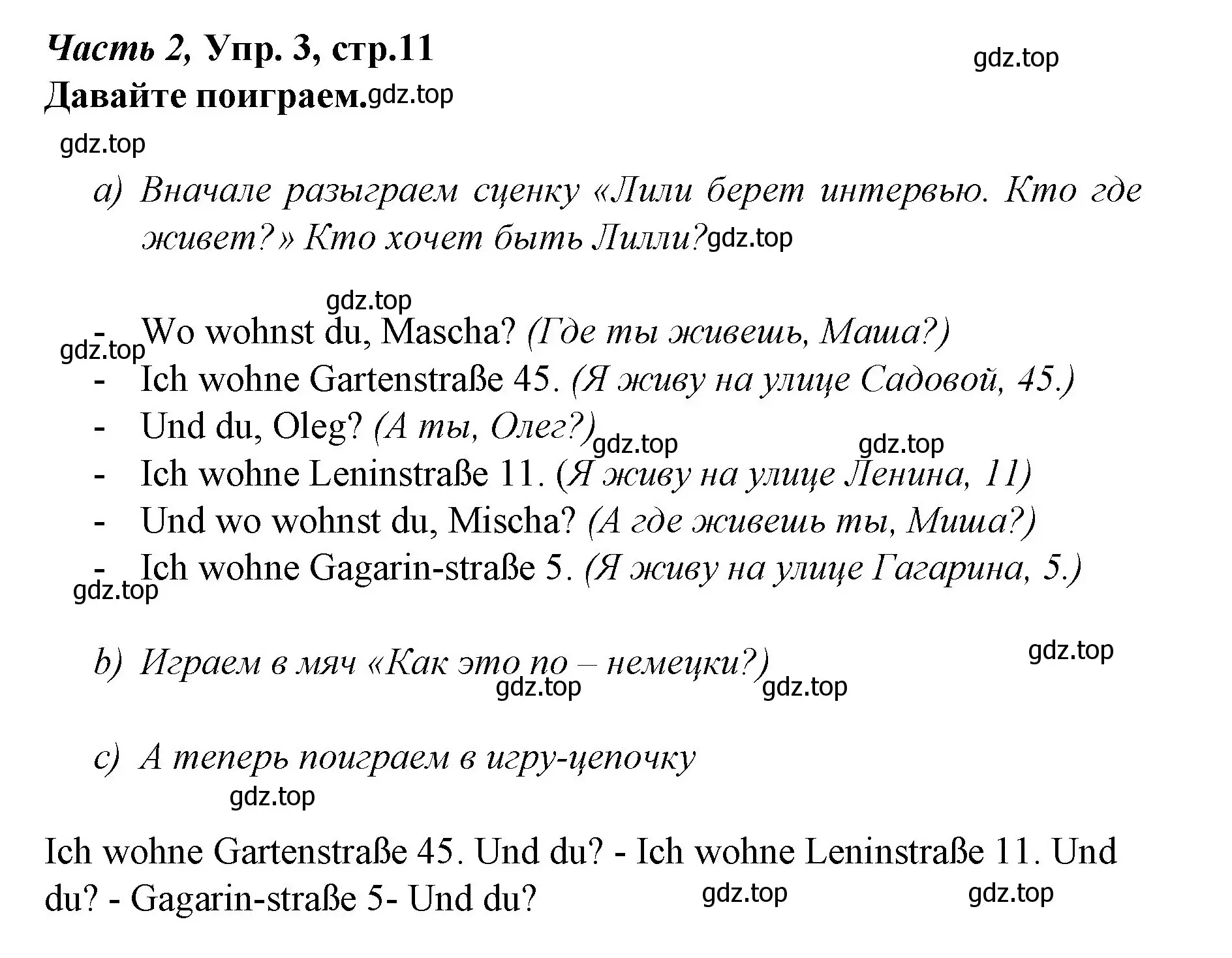 Решение номер 3 (страница 11) гдз по немецкому языку 4 класс Бим, Рыжова, учебник 2 часть