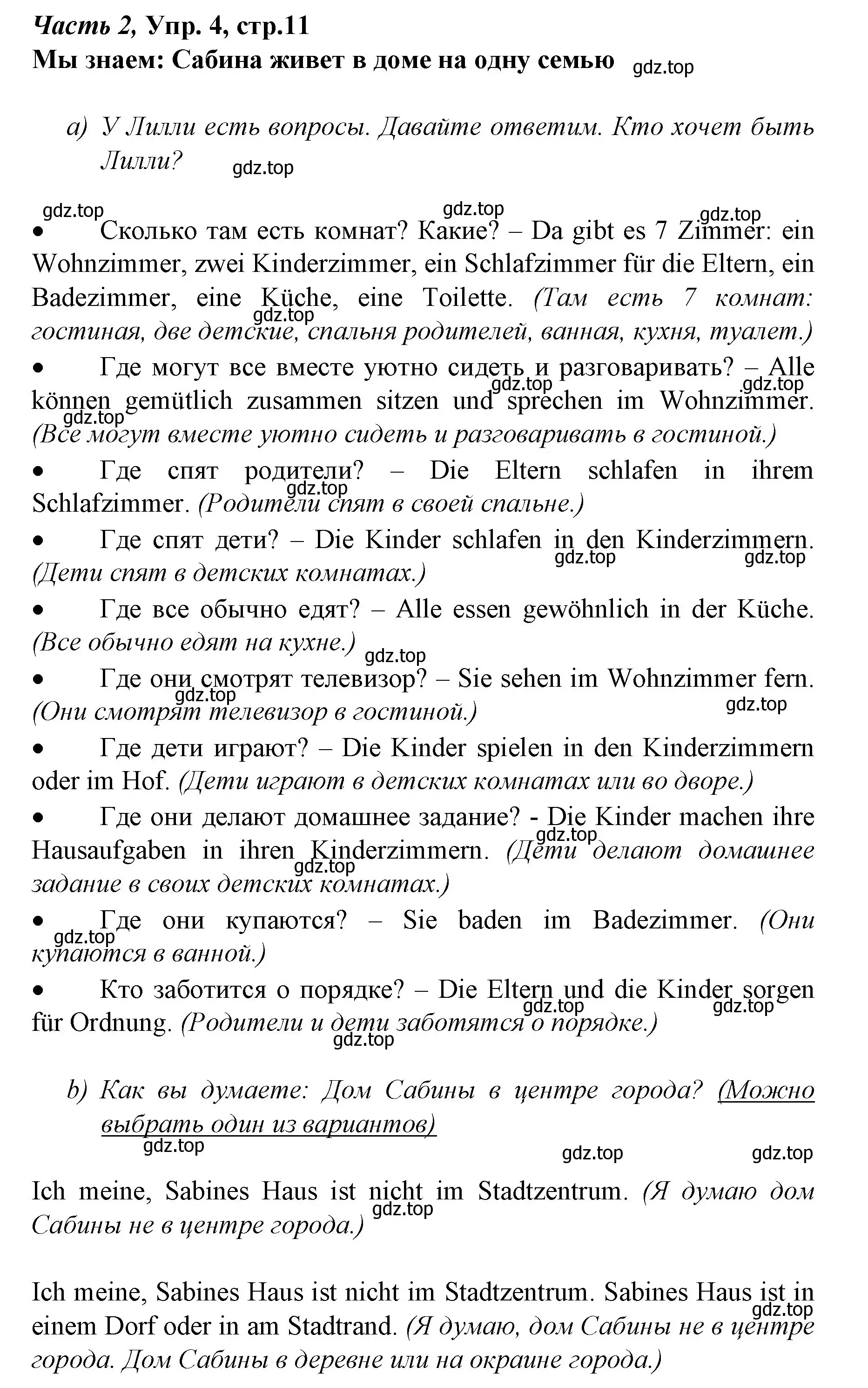 Решение номер 4 (страница 11) гдз по немецкому языку 4 класс Бим, Рыжова, учебник 2 часть