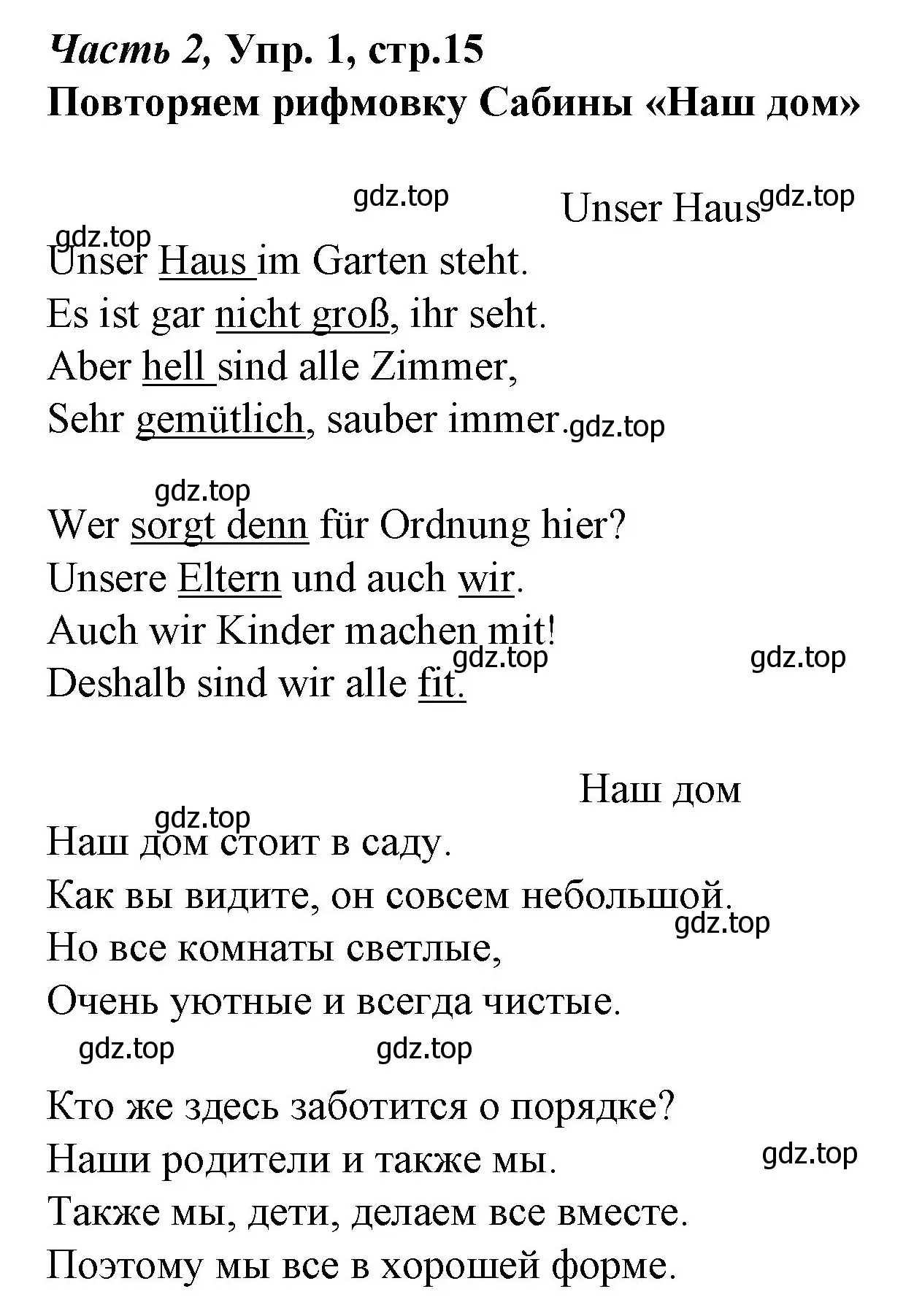 Решение номер 1 (страница 15) гдз по немецкому языку 4 класс Бим, Рыжова, учебник 2 часть