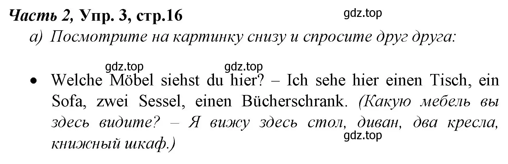 Решение номер 3 (страница 17) гдз по немецкому языку 4 класс Бим, Рыжова, учебник 2 часть