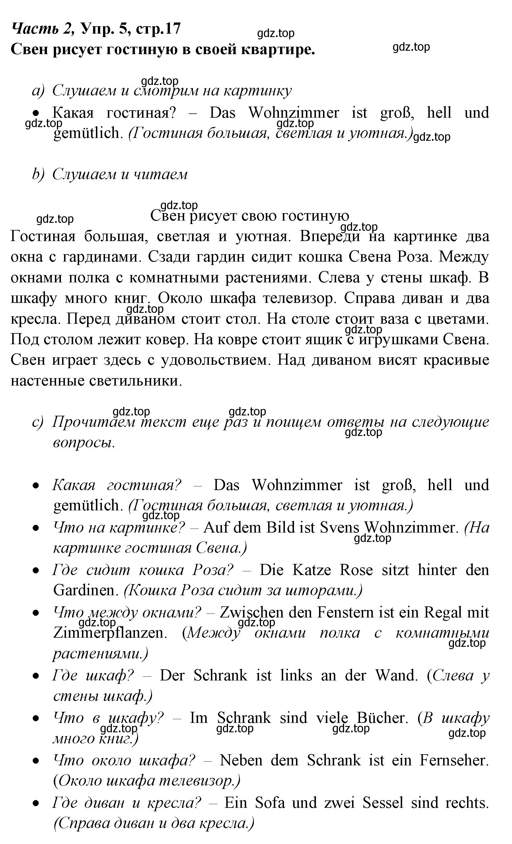 Решение номер 5 (страница 17) гдз по немецкому языку 4 класс Бим, Рыжова, учебник 2 часть