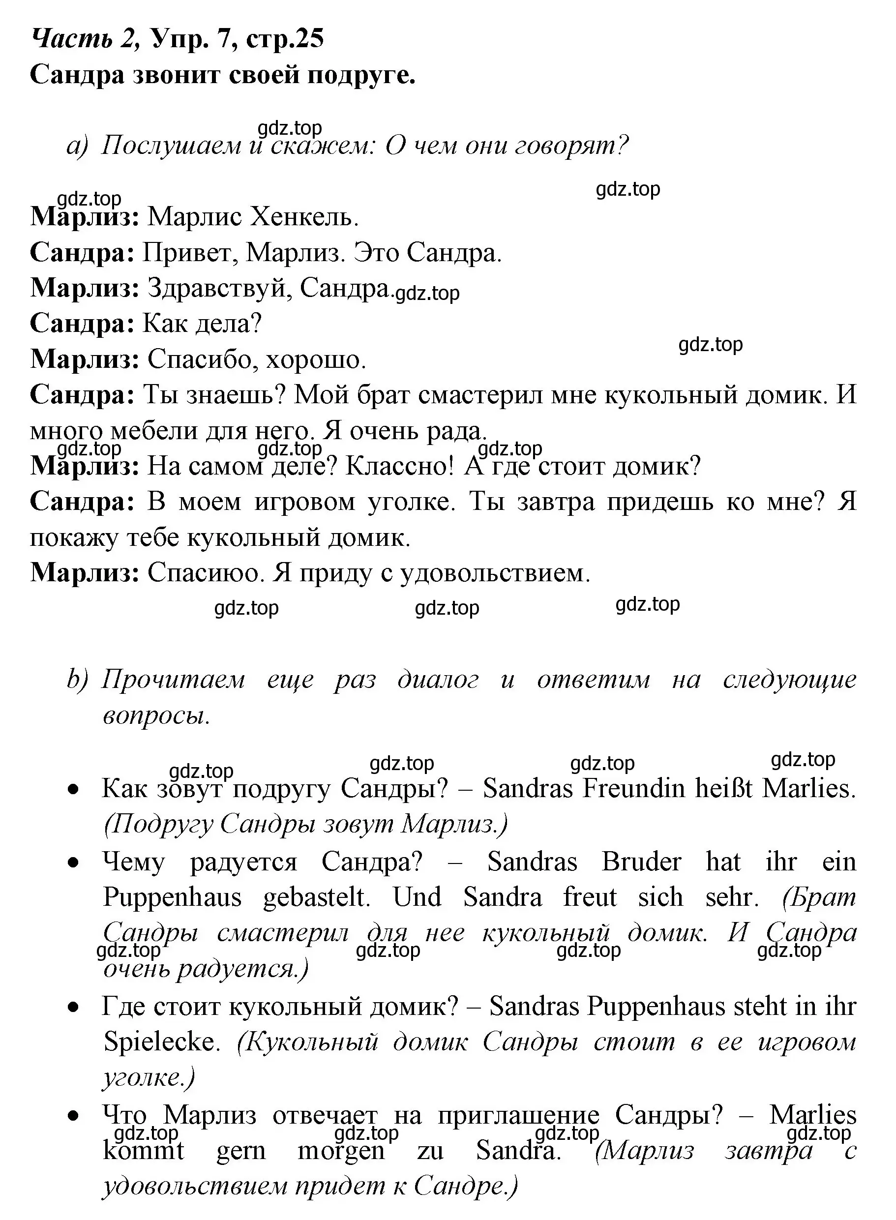 Решение номер 7 (страница 25) гдз по немецкому языку 4 класс Бим, Рыжова, учебник 2 часть