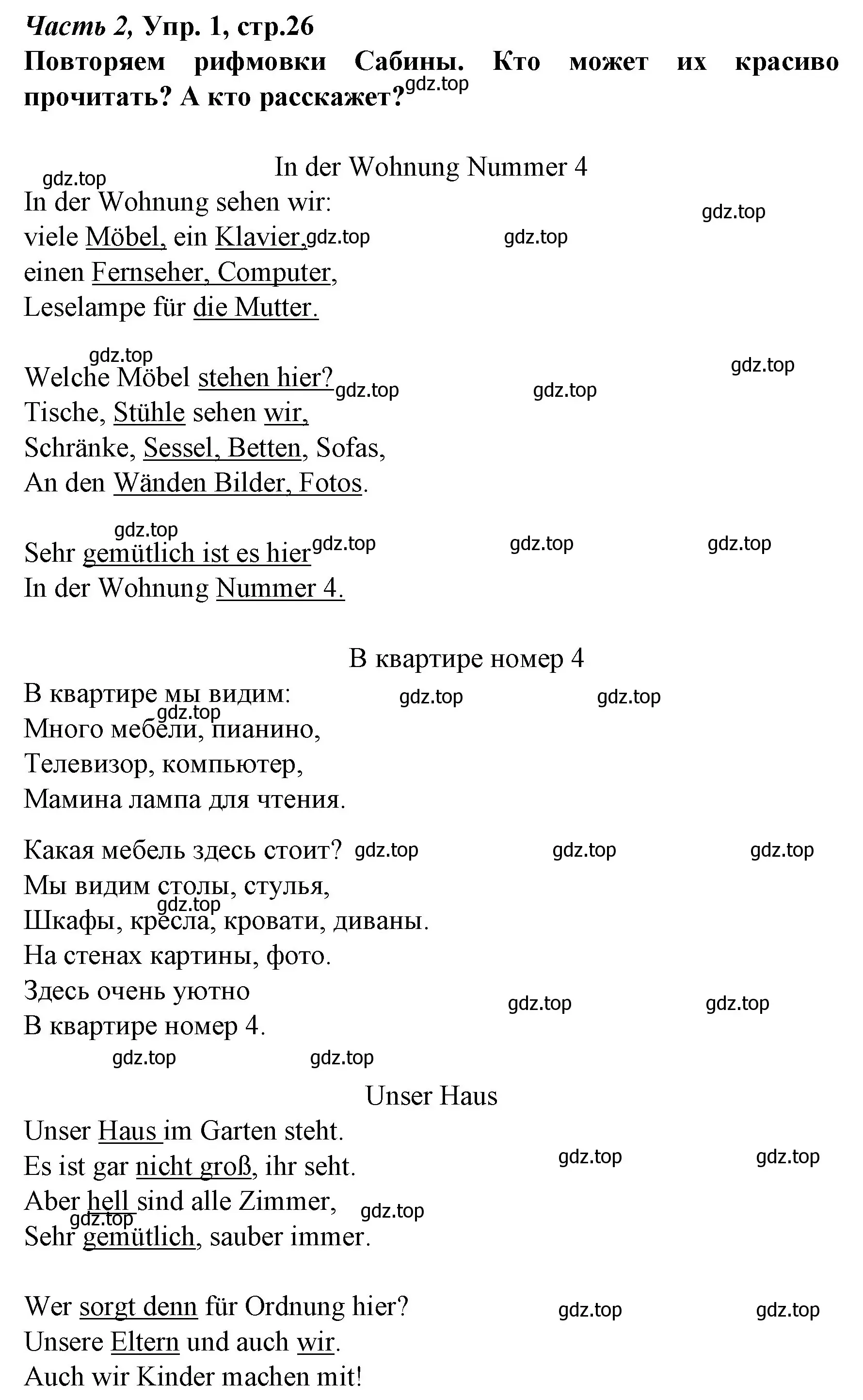 Решение номер 1 (страница 26) гдз по немецкому языку 4 класс Бим, Рыжова, учебник 2 часть