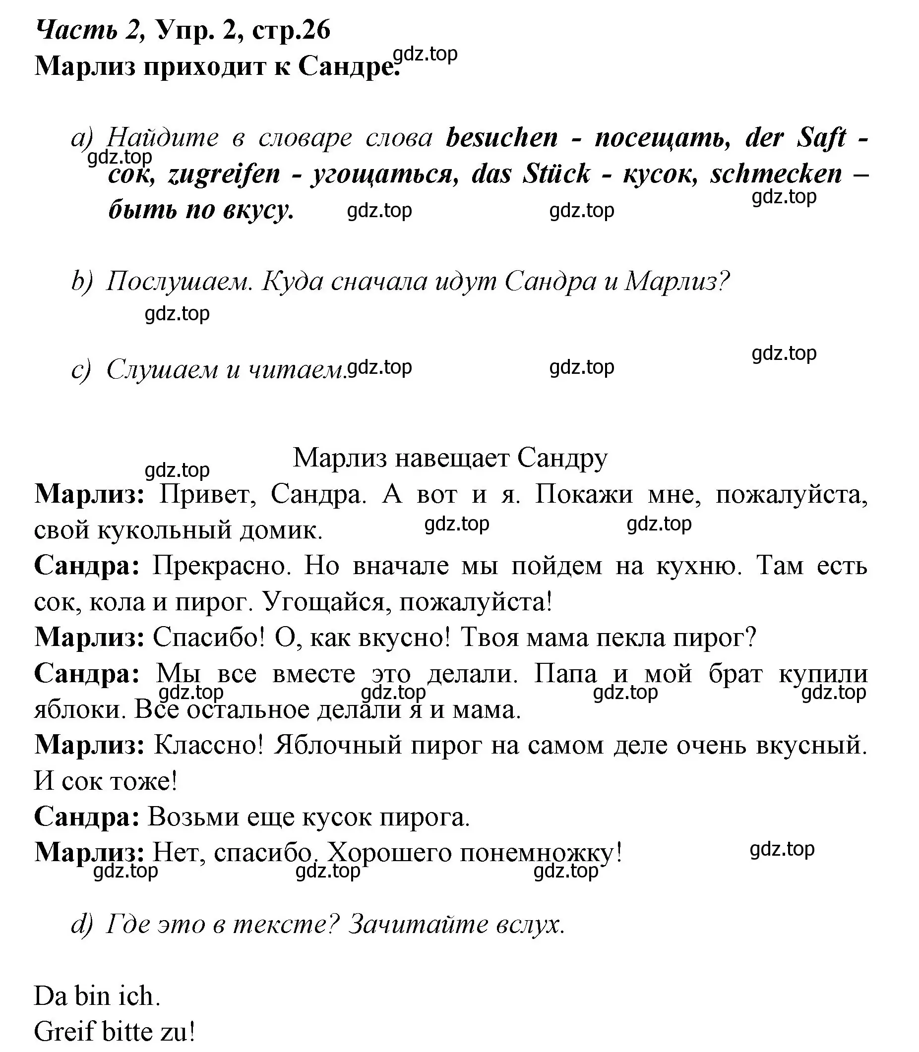 Решение номер 2 (страница 26) гдз по немецкому языку 4 класс Бим, Рыжова, учебник 2 часть