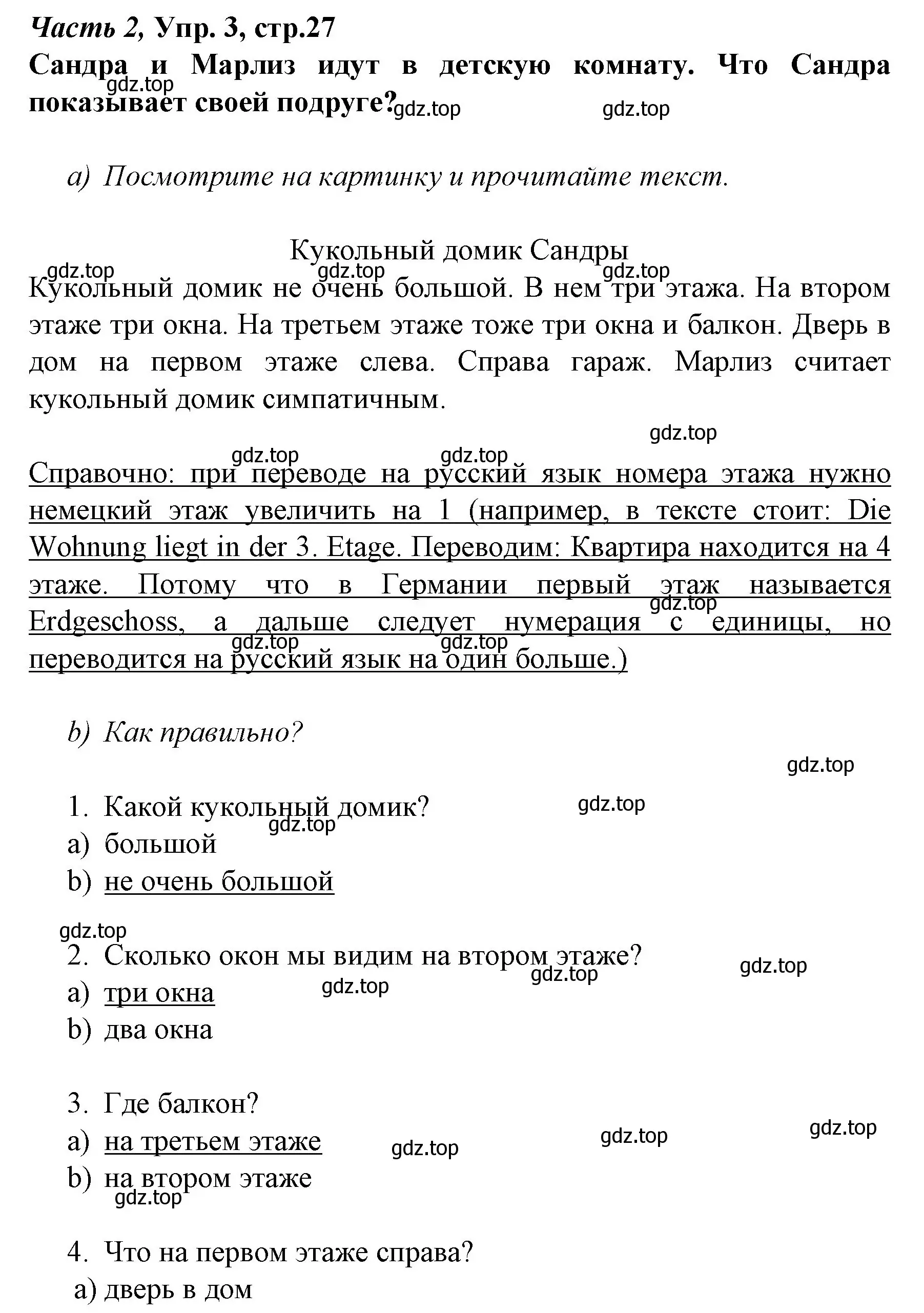 Решение номер 3 (страница 27) гдз по немецкому языку 4 класс Бим, Рыжова, учебник 2 часть