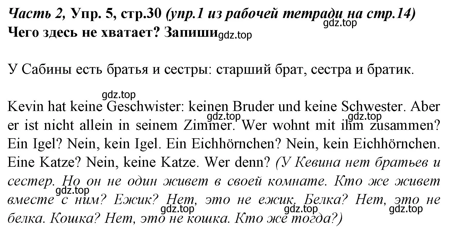 Решение номер 5 (страница 30) гдз по немецкому языку 4 класс Бим, Рыжова, учебник 2 часть