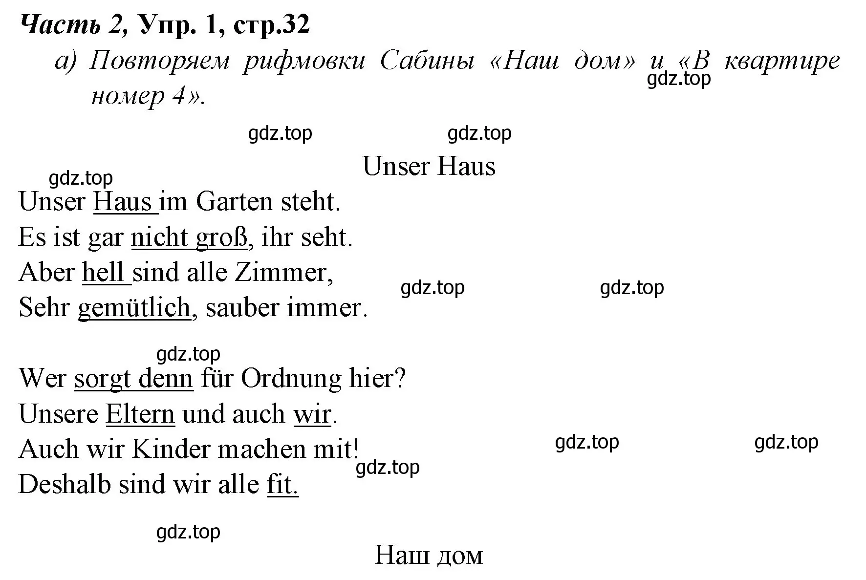 Решение номер 1 (страница 32) гдз по немецкому языку 4 класс Бим, Рыжова, учебник 2 часть